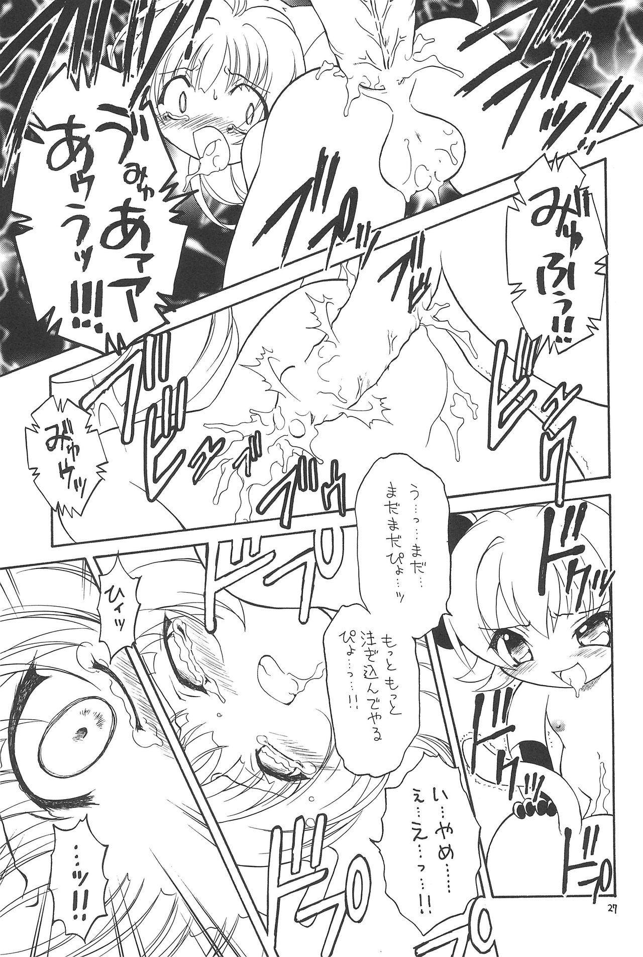(C65) [モモのつぼみ (よろず)] えるえる20 (よろず)