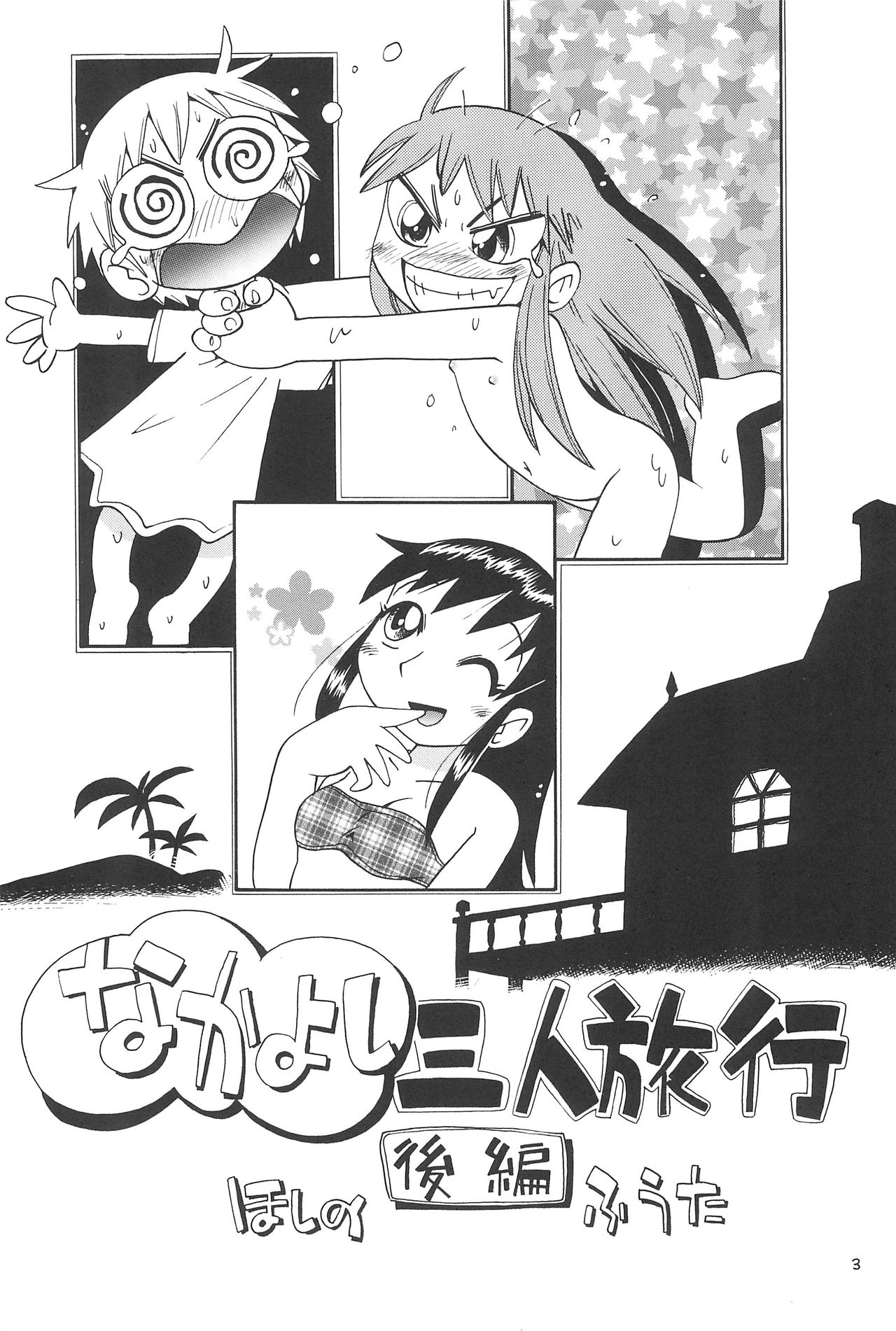 (C65) [モモのつぼみ (よろず)] えるえる20 (よろず)