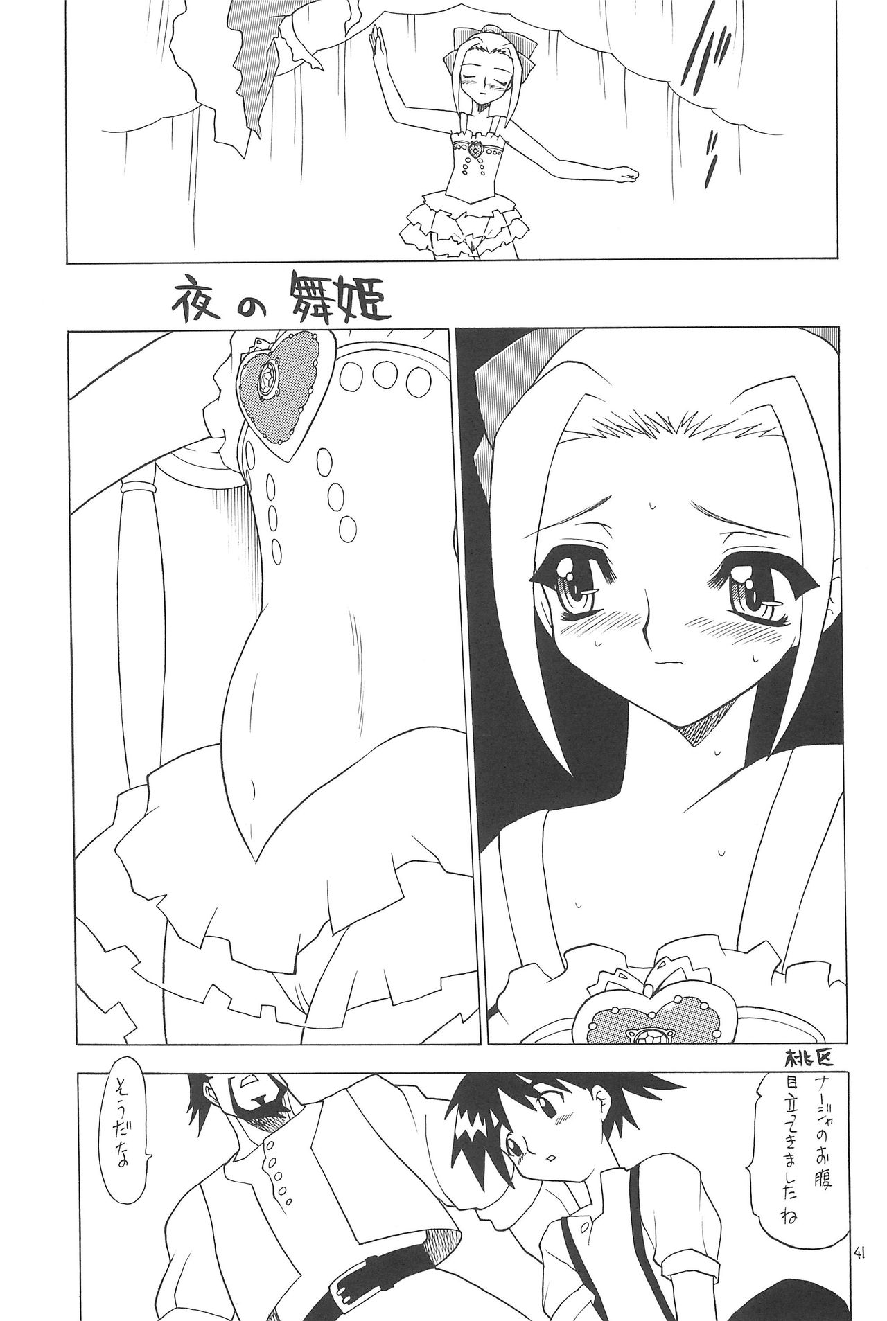 (C65) [モモのつぼみ (よろず)] えるえる20 (よろず)