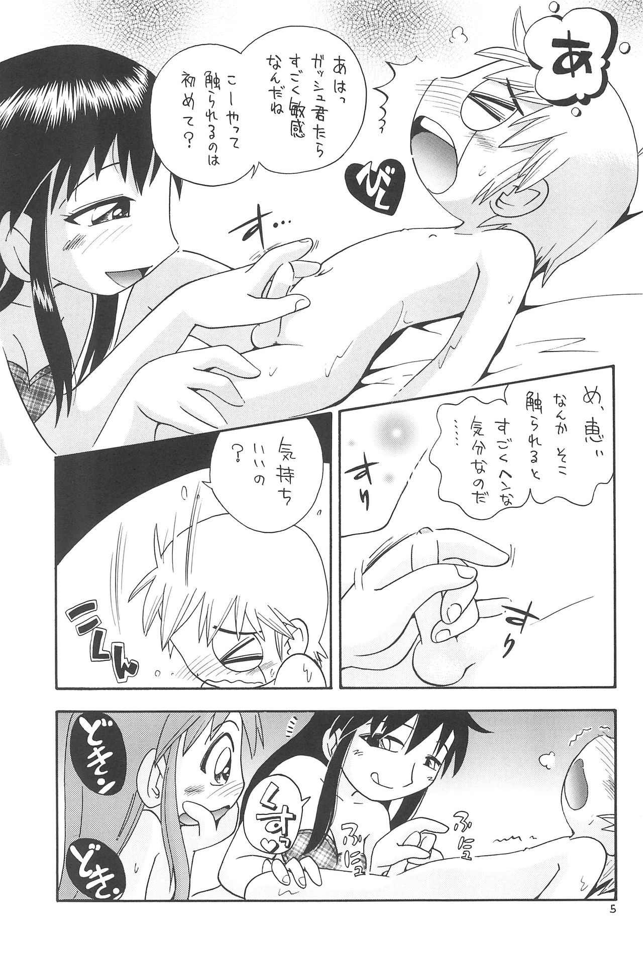 (C65) [モモのつぼみ (よろず)] えるえる20 (よろず)