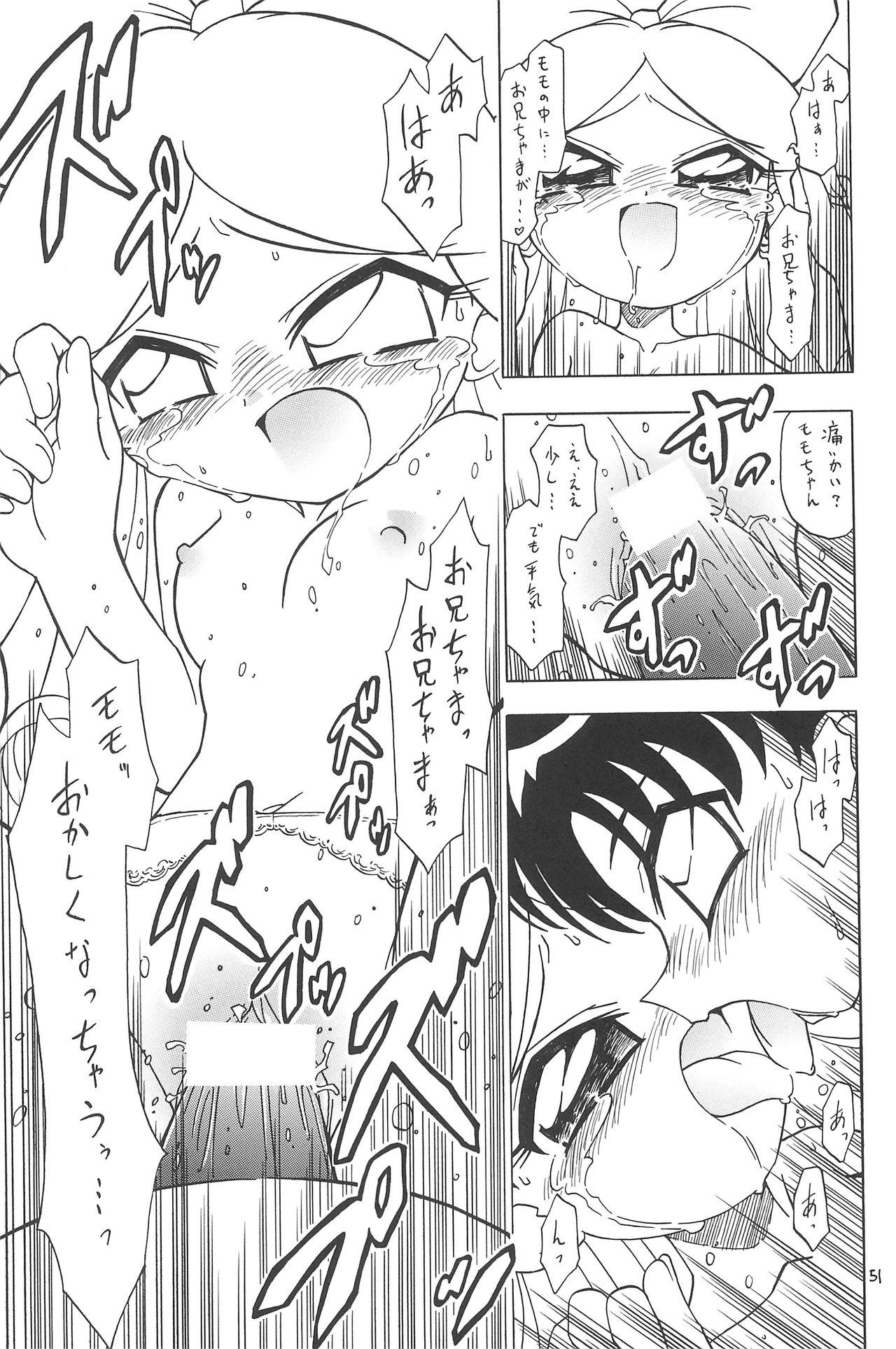 (C65) [モモのつぼみ (よろず)] えるえる20 (よろず)
