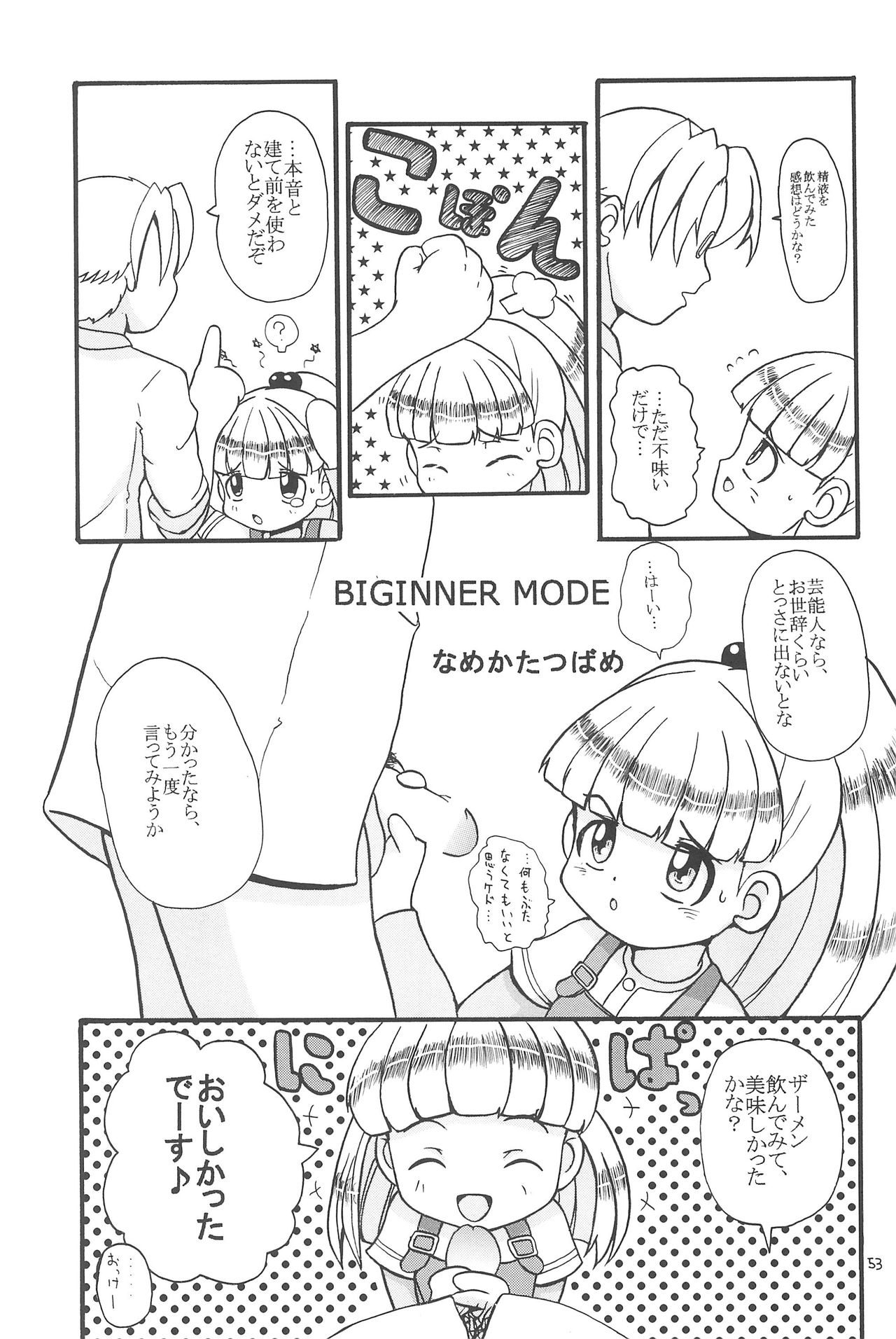 (C65) [モモのつぼみ (よろず)] えるえる20 (よろず)