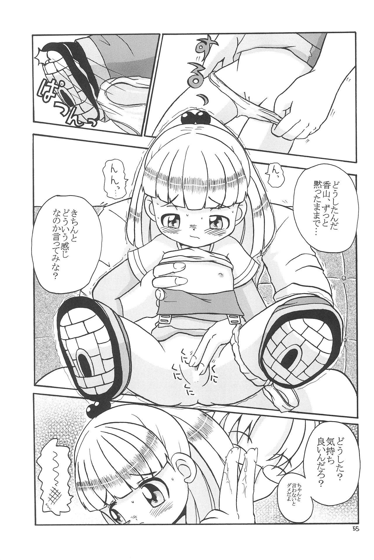 (C65) [モモのつぼみ (よろず)] えるえる20 (よろず)