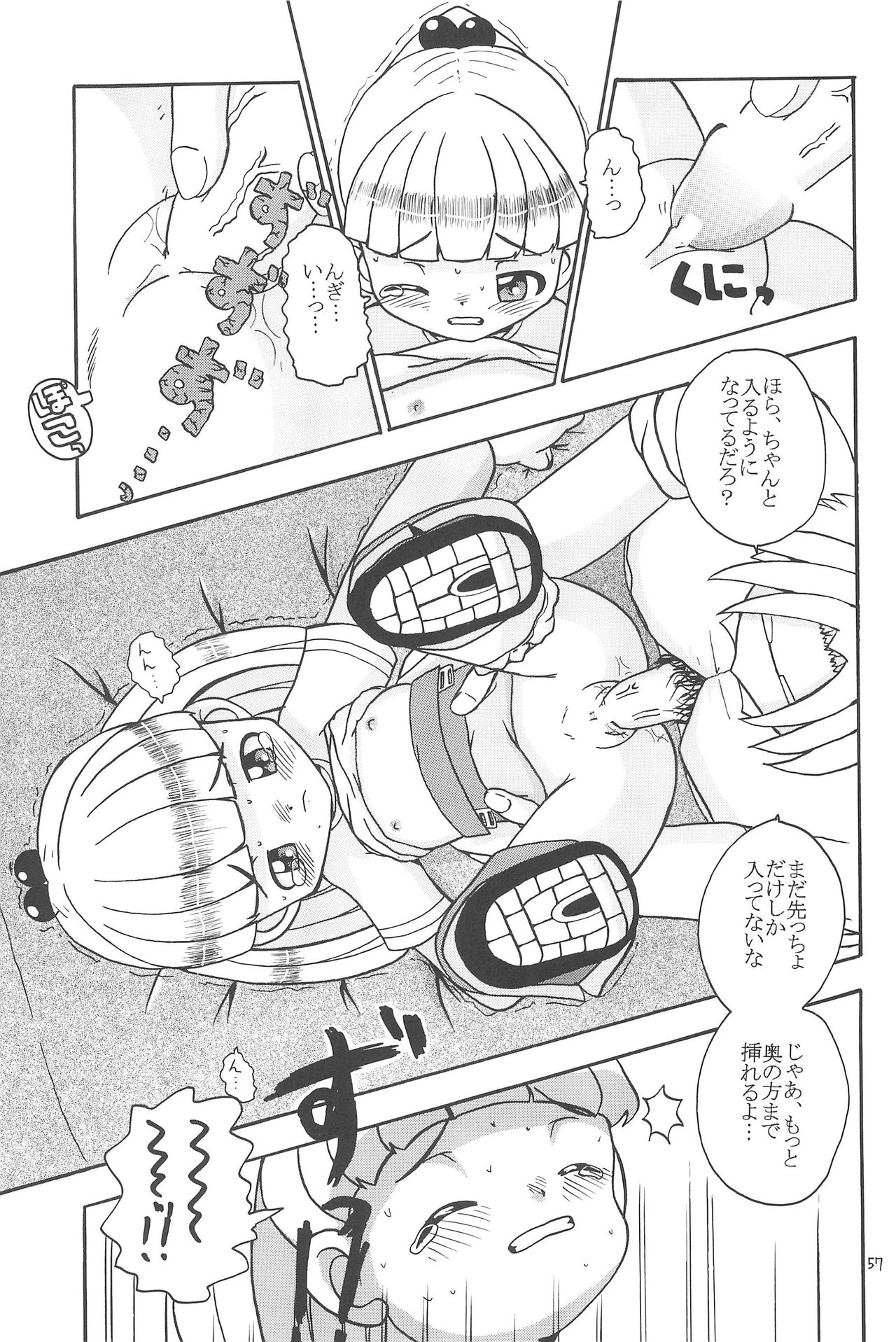 (C65) [モモのつぼみ (よろず)] えるえる20 (よろず)