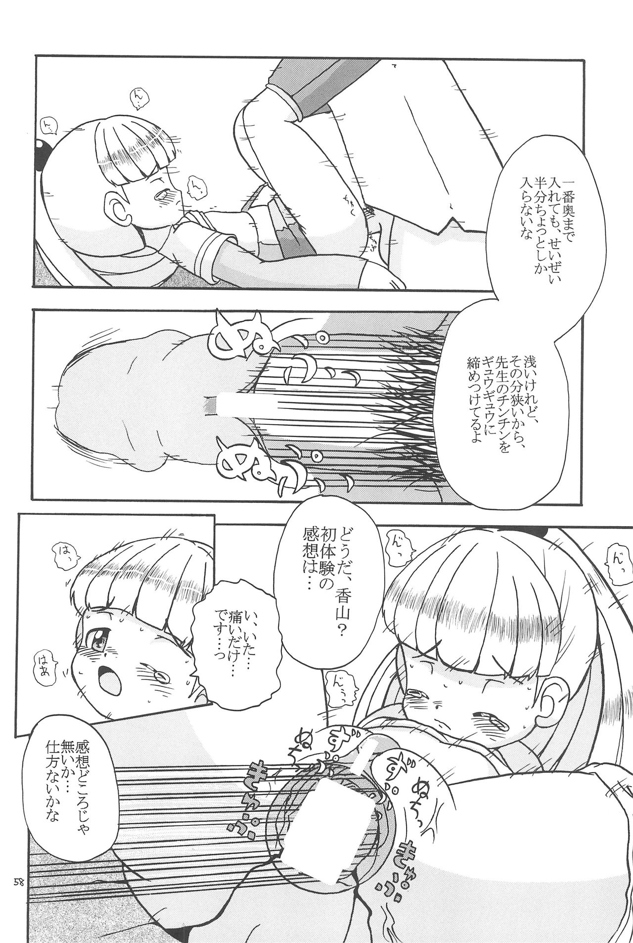 (C65) [モモのつぼみ (よろず)] えるえる20 (よろず)