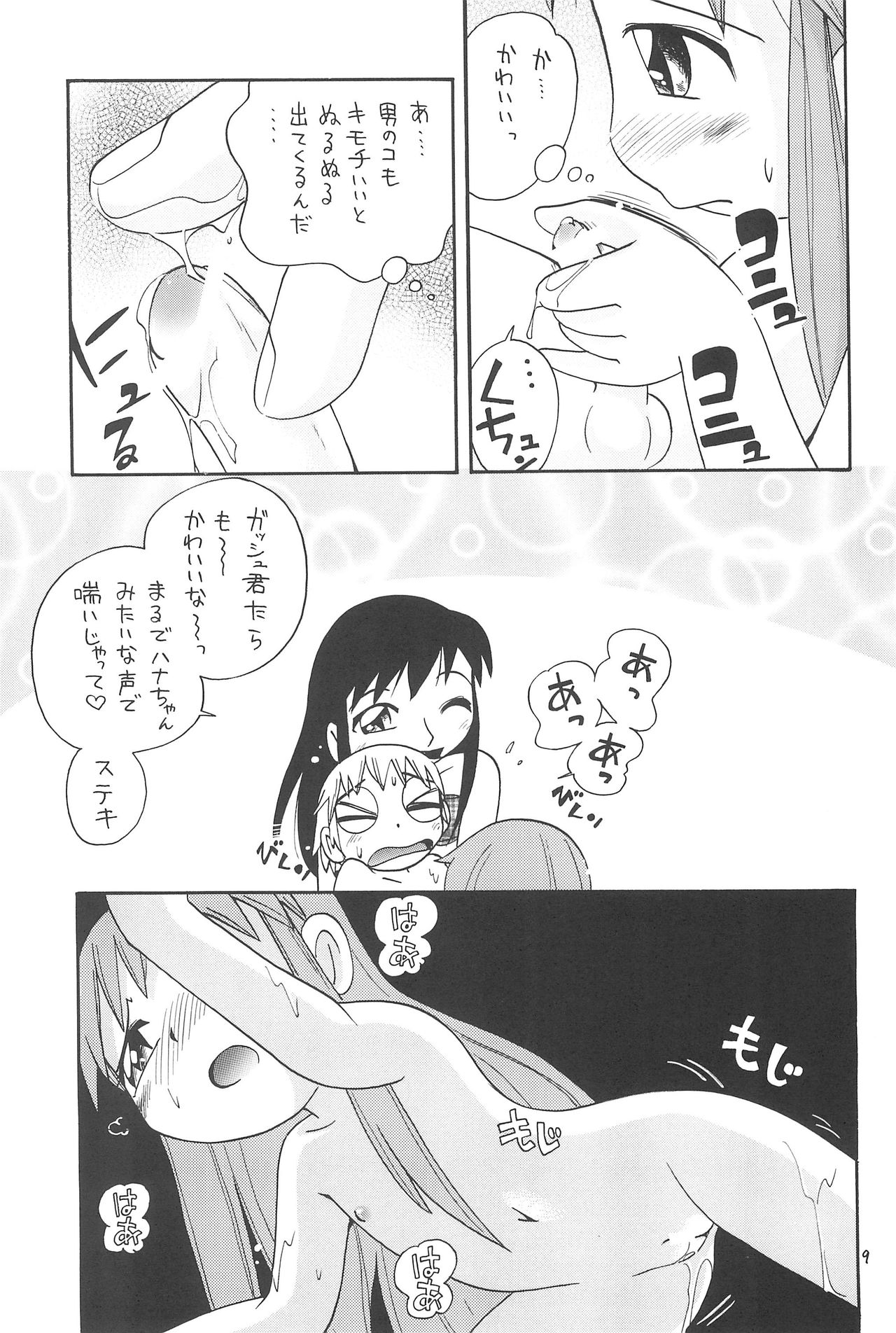 (C65) [モモのつぼみ (よろず)] えるえる20 (よろず)