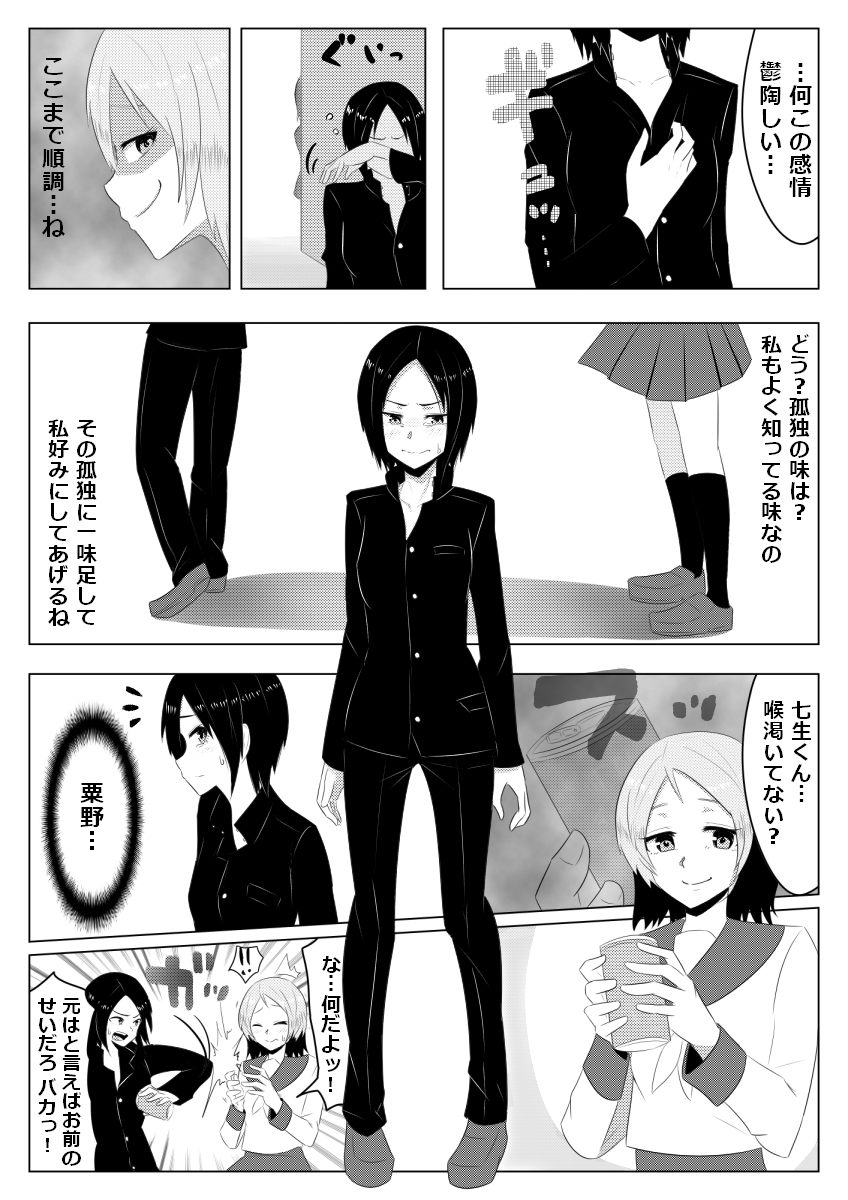 [ぎう] 光る硝子 砂まみれのダイヤモンド