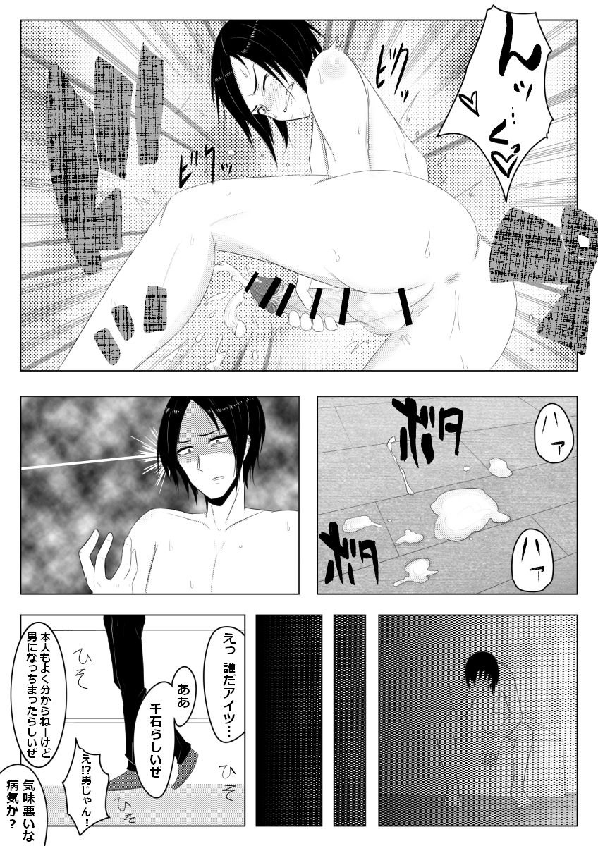 [ぎう] 光る硝子 砂まみれのダイヤモンド