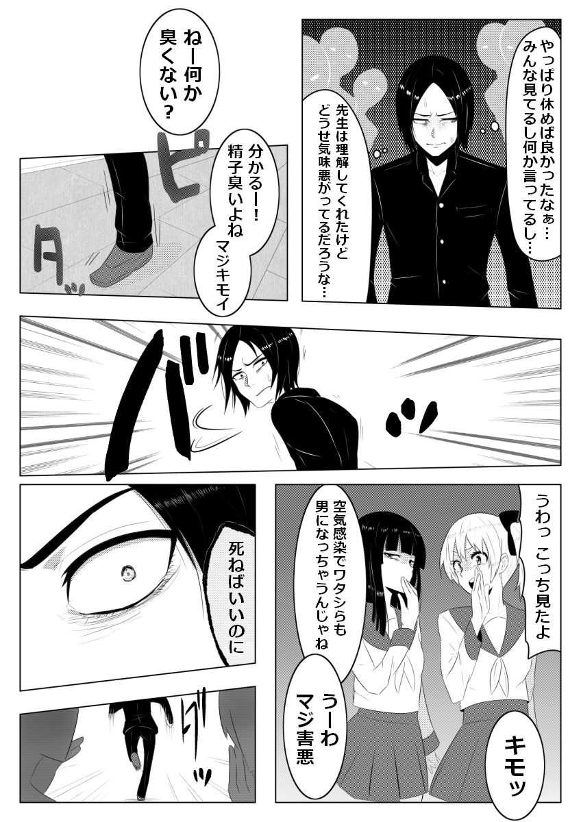 [ぎう] 光る硝子 砂まみれのダイヤモンド