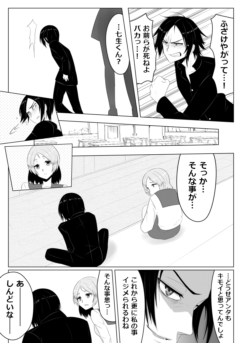[ぎう] 光る硝子 砂まみれのダイヤモンド