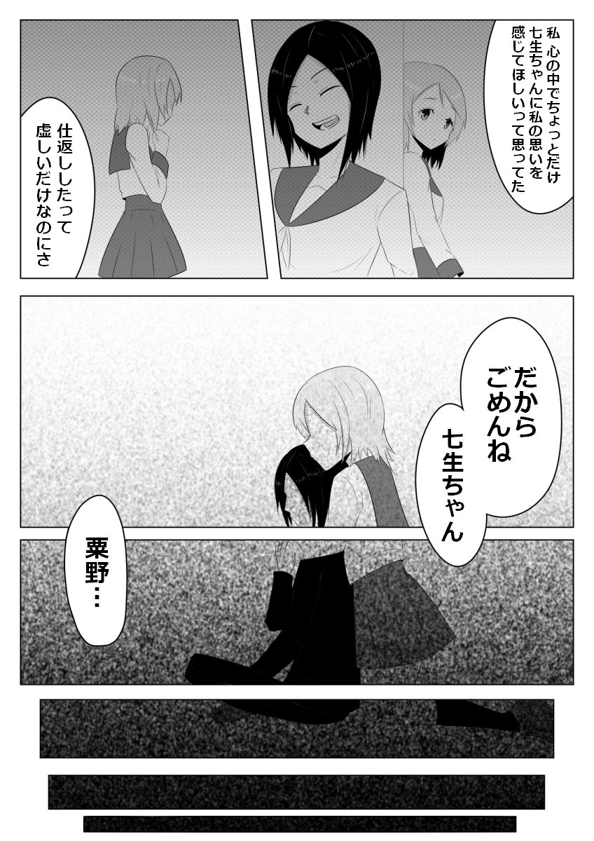 [ぎう] 光る硝子 砂まみれのダイヤモンド