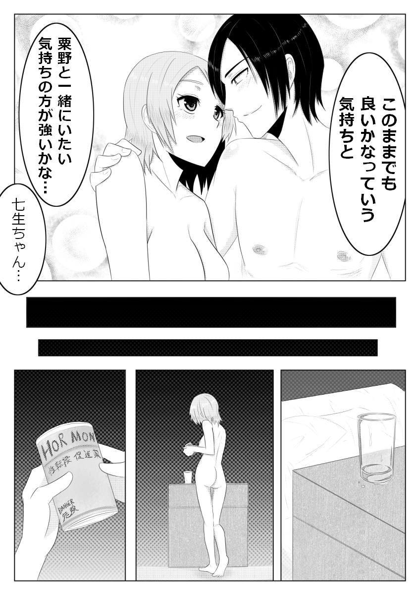 [ぎう] 光る硝子 砂まみれのダイヤモンド