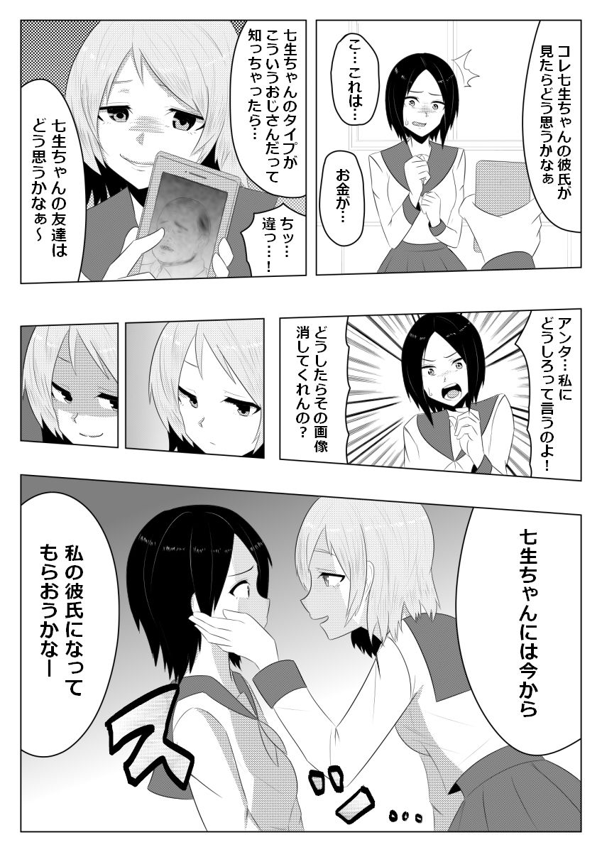 [ぎう] 光る硝子 砂まみれのダイヤモンド