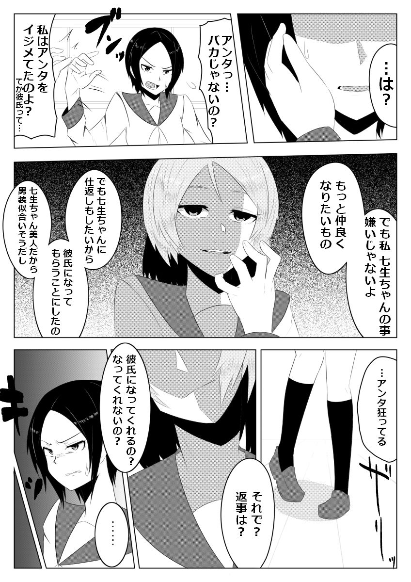 [ぎう] 光る硝子 砂まみれのダイヤモンド
