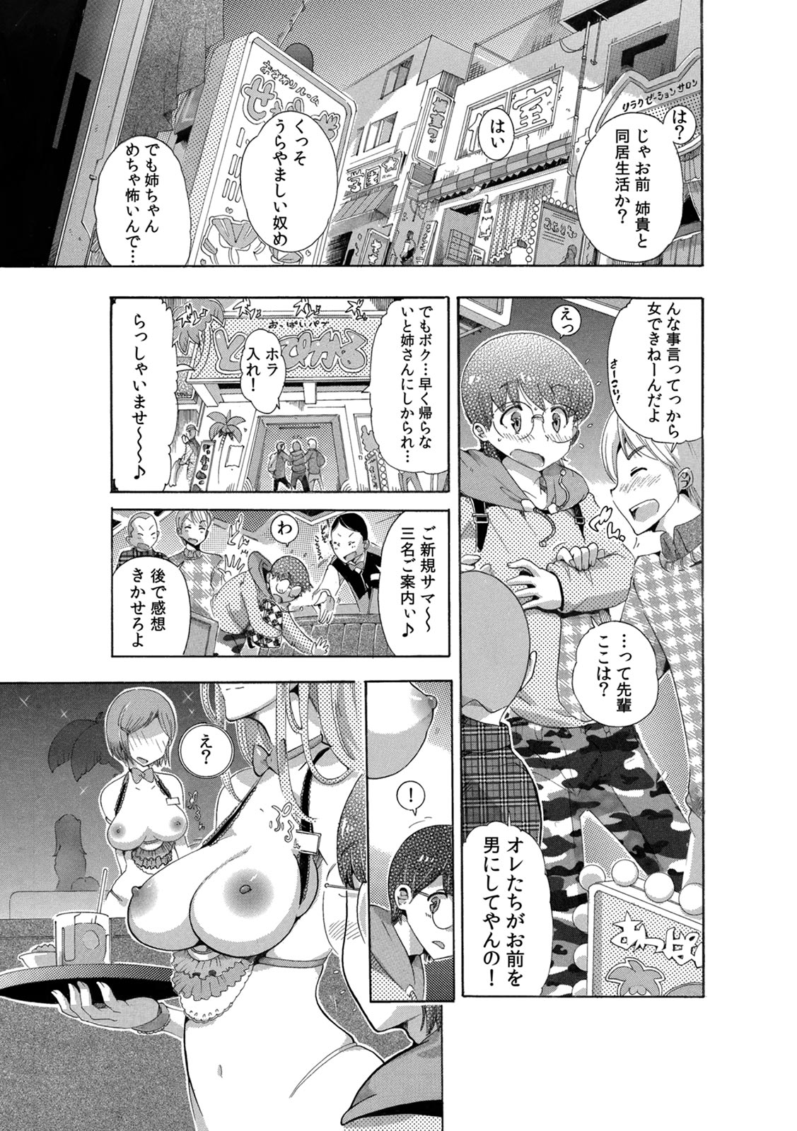 COMIC カウパーニア Vol.43 [DL版]