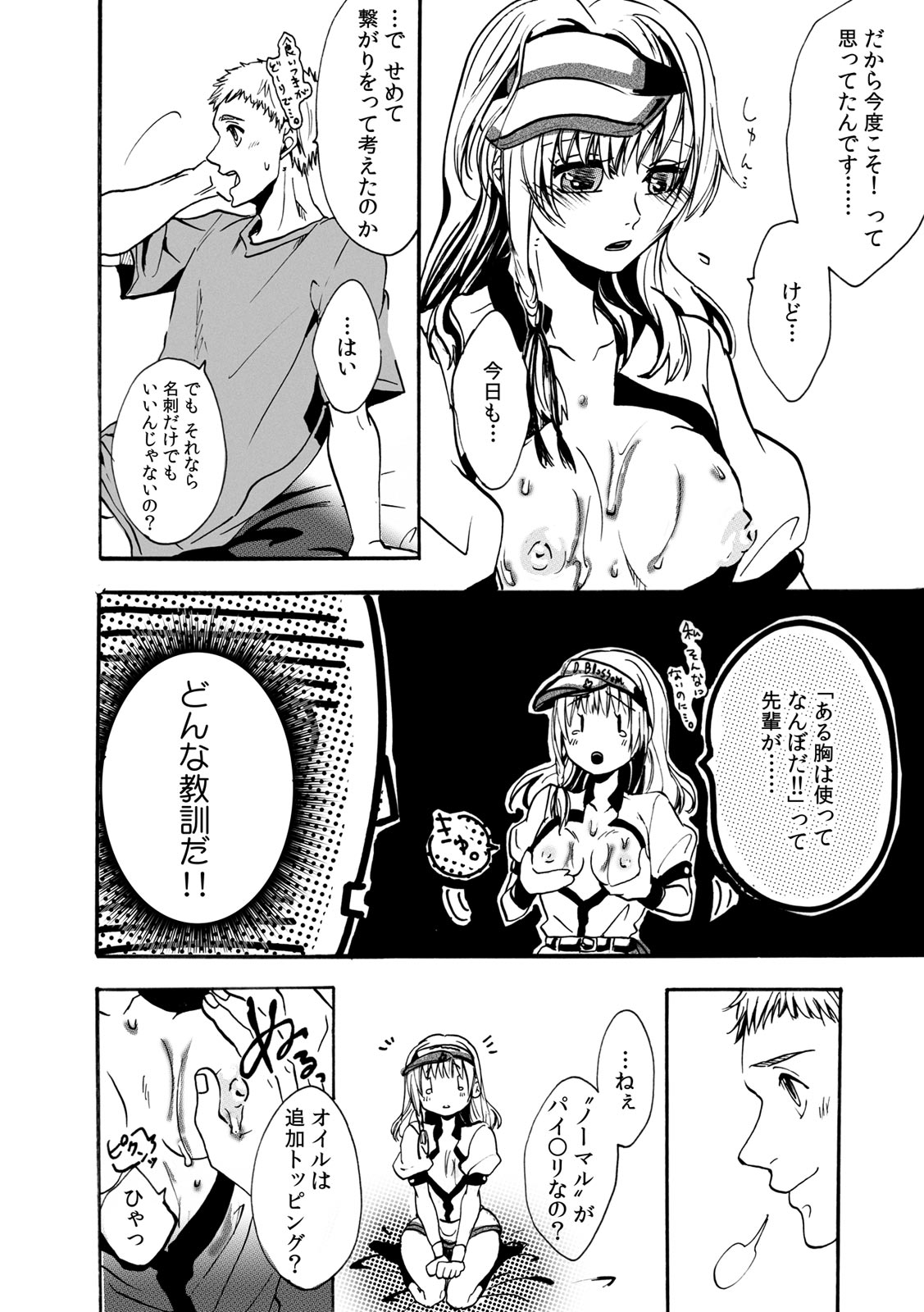 COMIC カウパーニア Vol.43 [DL版]