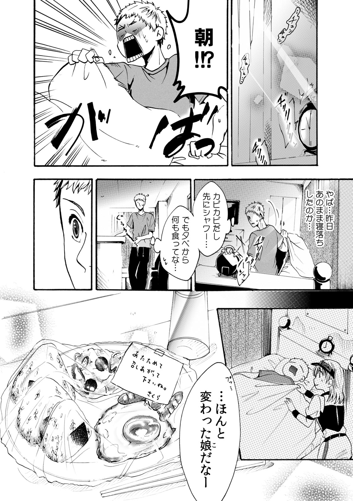 COMIC カウパーニア Vol.43 [DL版]