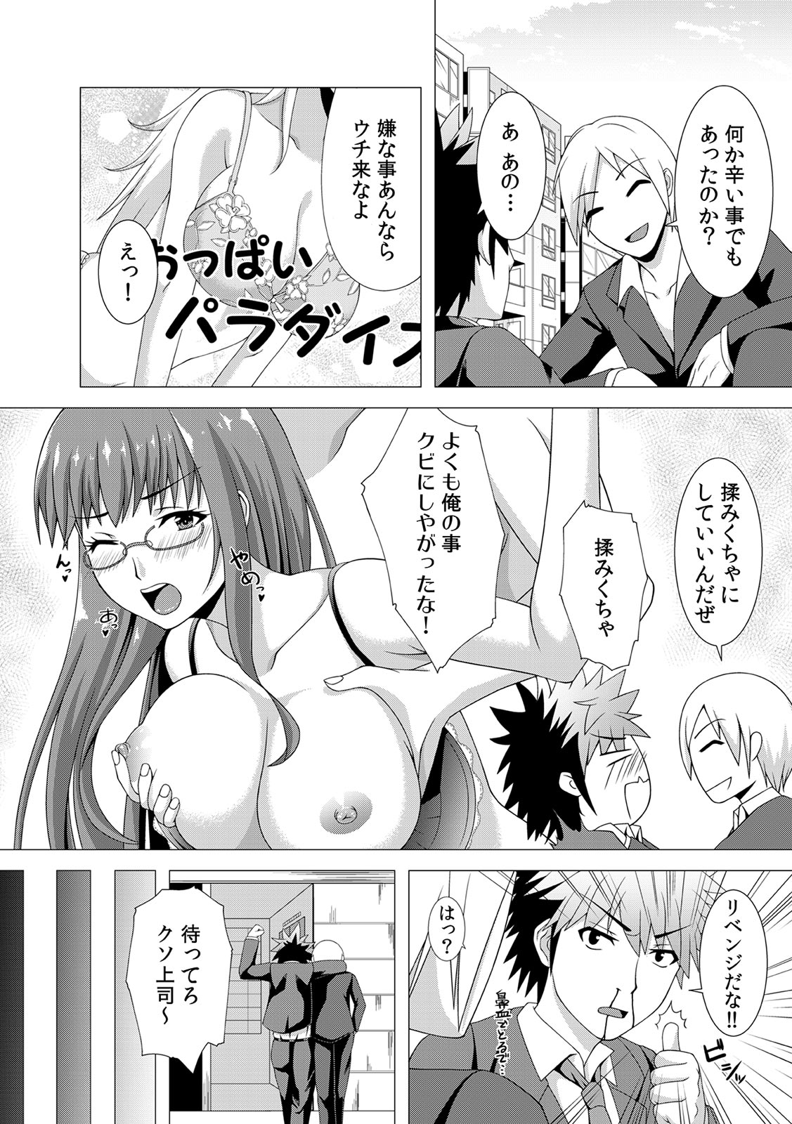 COMIC カウパーニア Vol.43 [DL版]