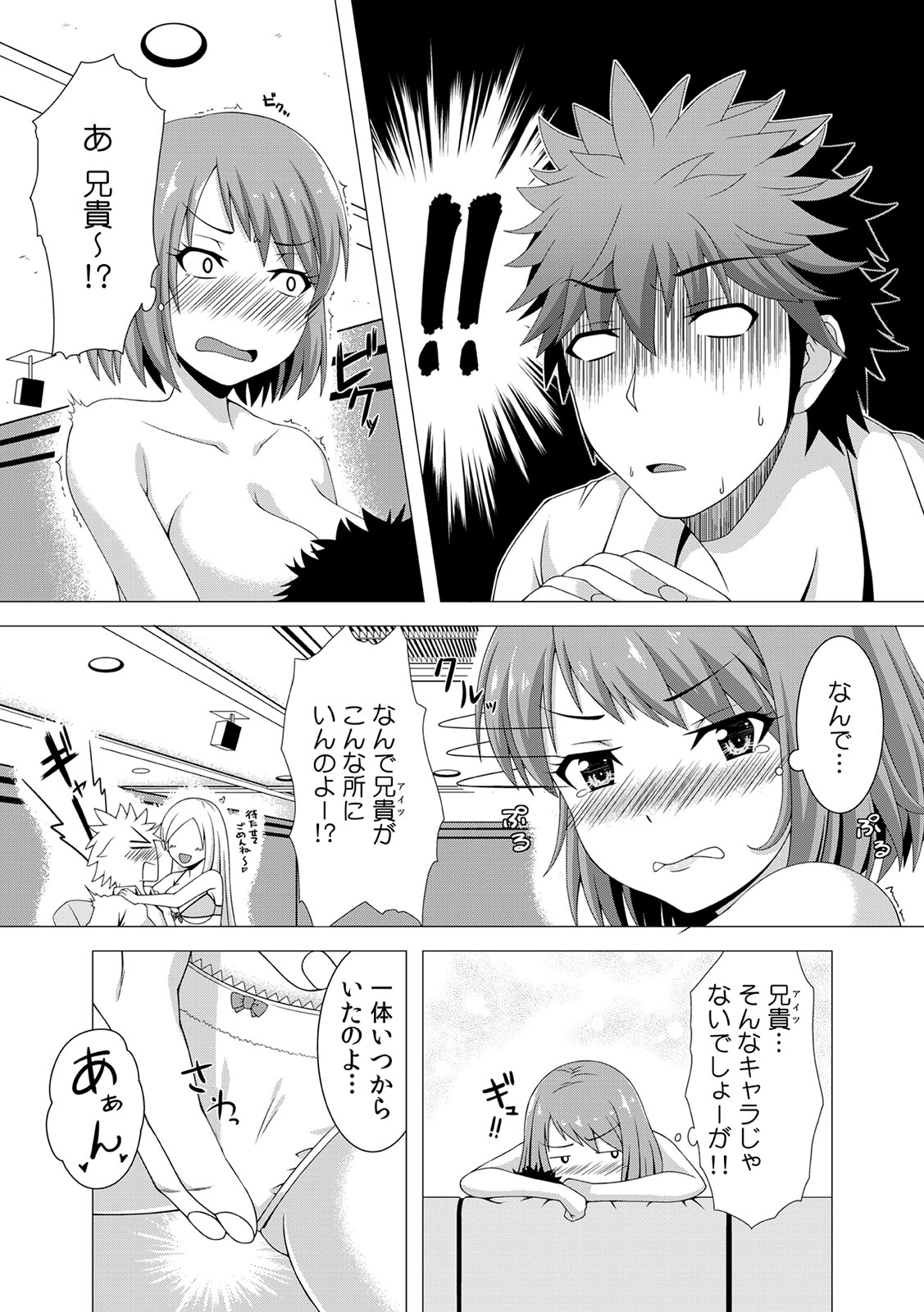 COMIC カウパーニア Vol.43 [DL版]