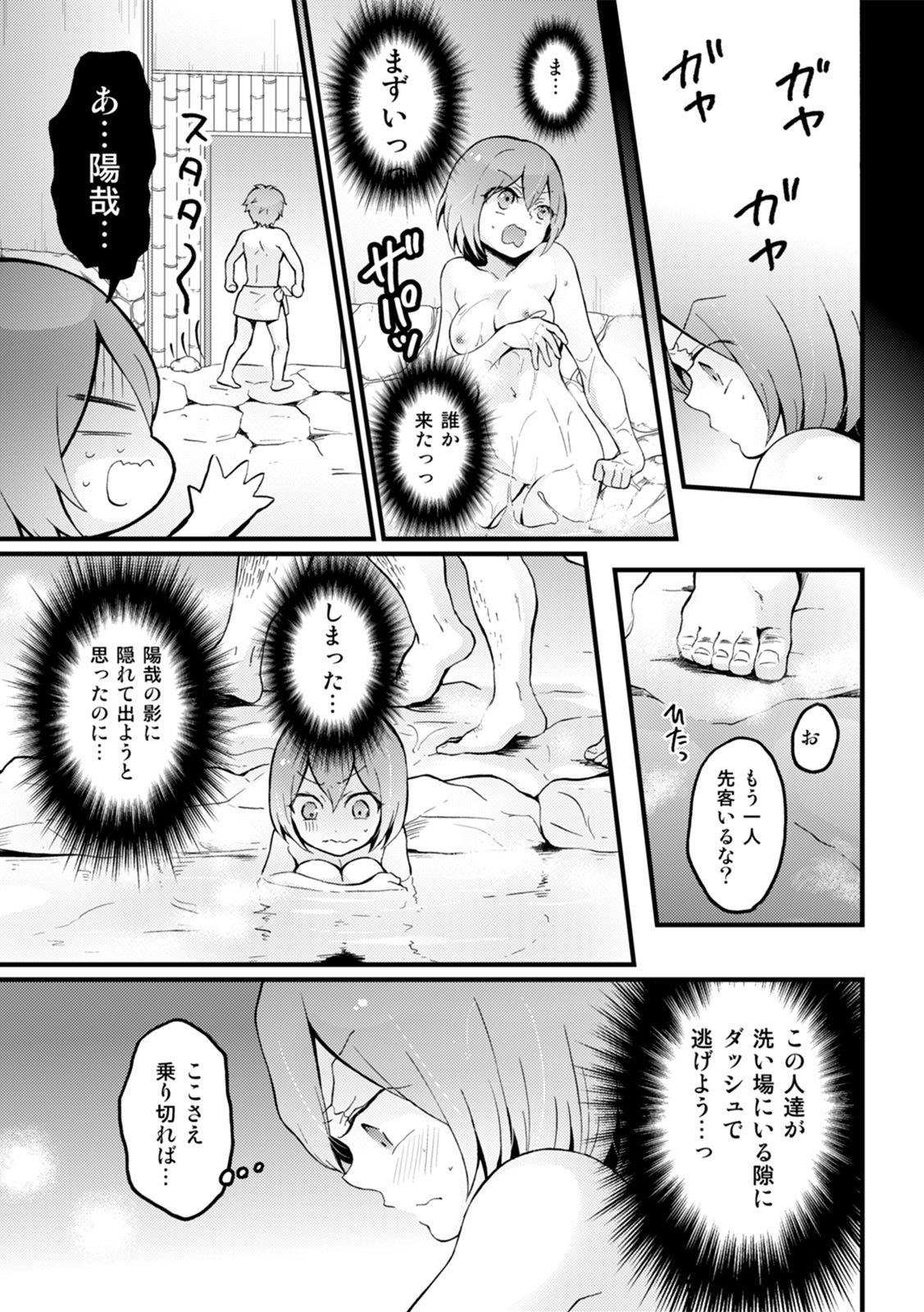 COMIC カウパーニア Vol.43 [DL版]