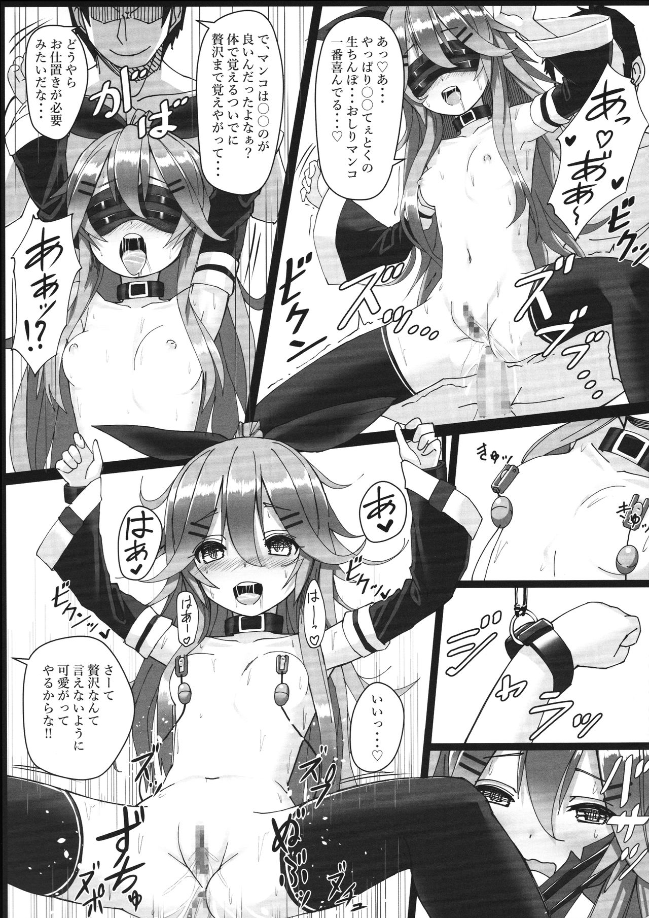 (C91) [スタイリッシュ丸投げ (パトリシア)] 山風ちゃんはみんなが一番 (艦隊これくしょん -艦これ-)