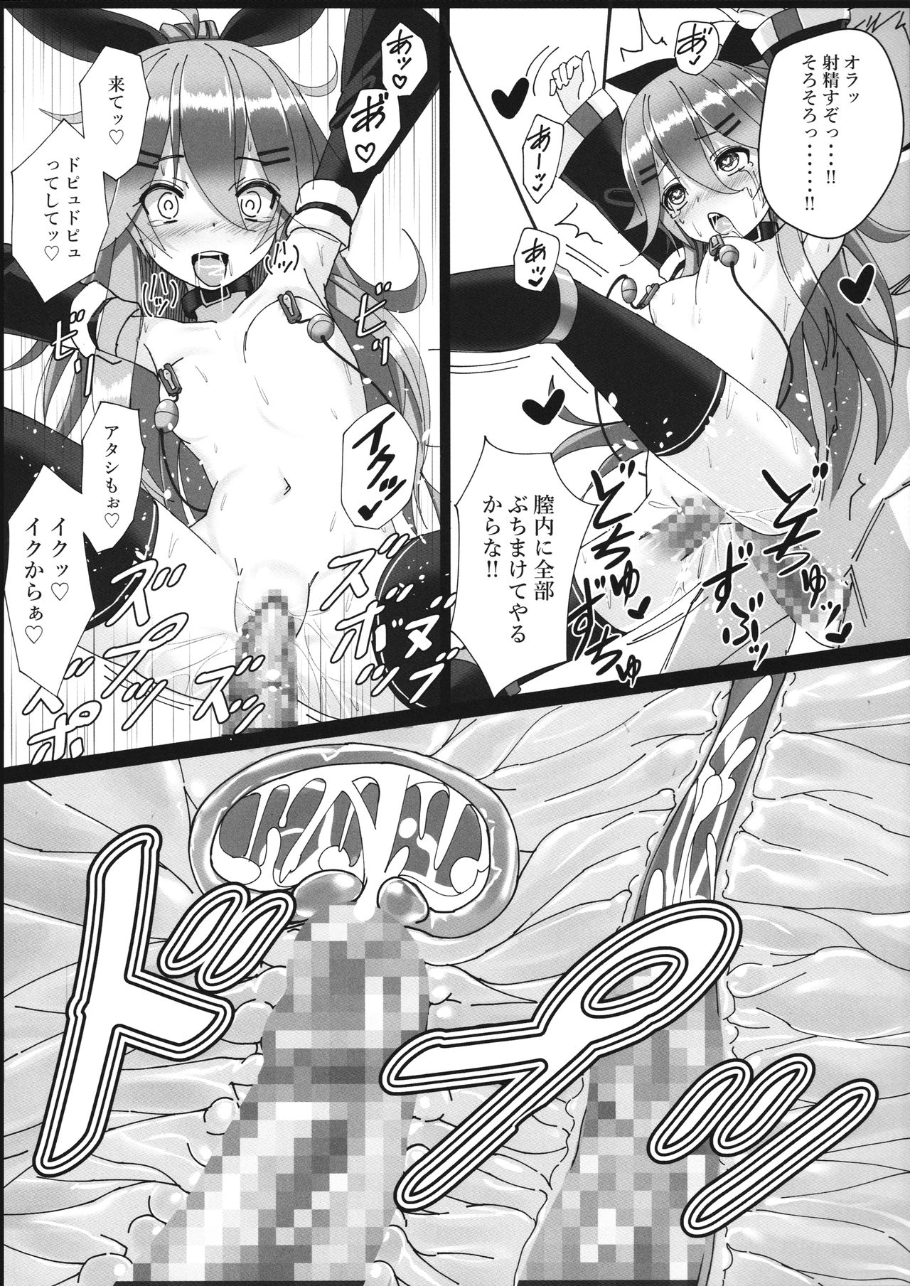 (C91) [スタイリッシュ丸投げ (パトリシア)] 山風ちゃんはみんなが一番 (艦隊これくしょん -艦これ-)