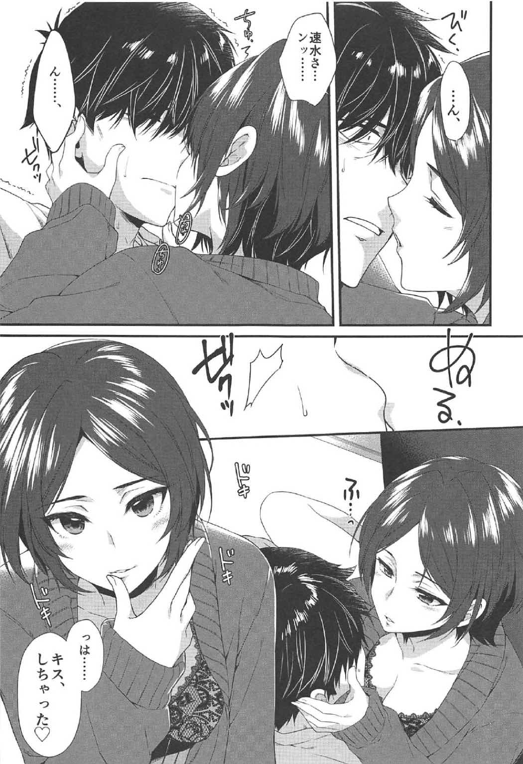 (C91) [有葉と愉快な仲間たち (有葉)] キス+セクステリオス (アイドルマスター シンデレラガールズ)