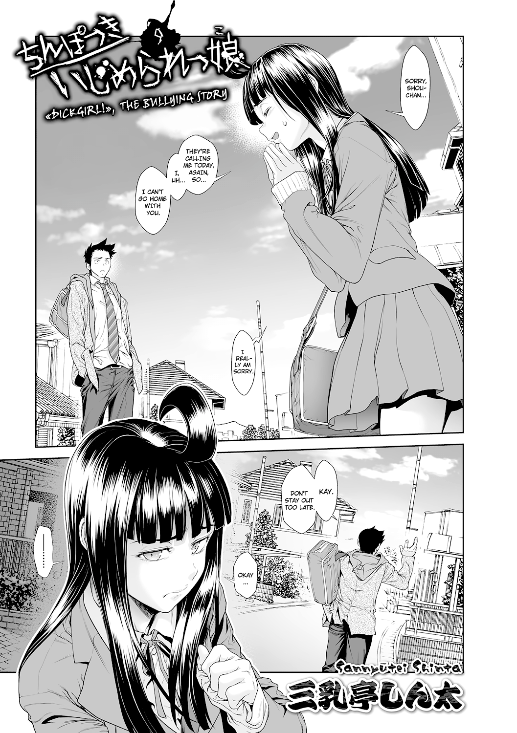 [三乳亭しん太] ちんぽつき いじめられっ娘 第9話 (コミック Mate legend Vol.13 2017年2月号) [英訳] [DL版]