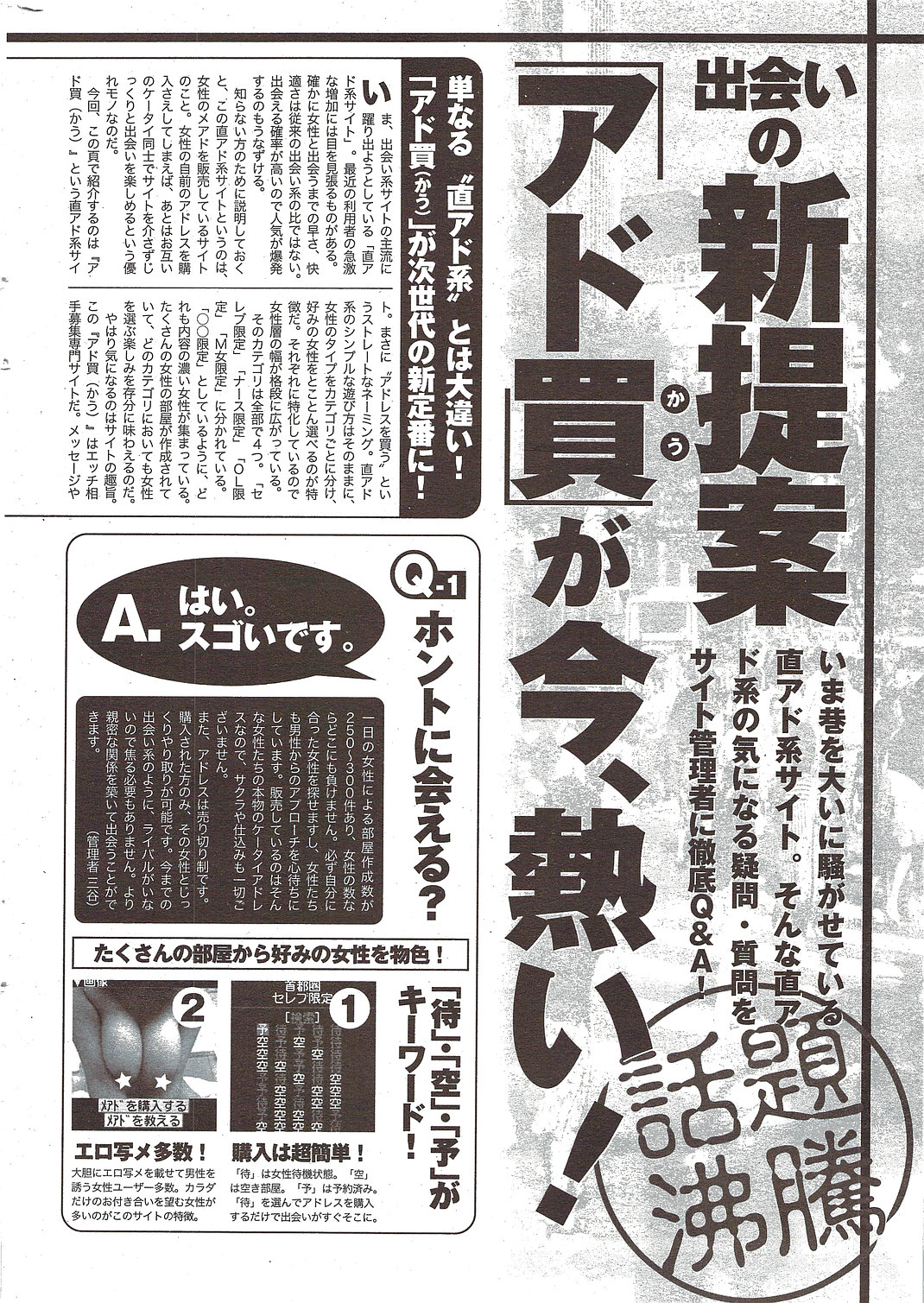 コミックホットミルク 2009年12月号