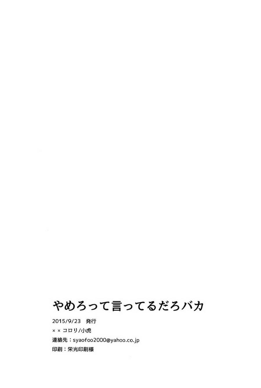 (TEAM UP 6) [××コロリ (小虎)] やめろって言ってるだろバカ (Dark Avengers) [英訳]