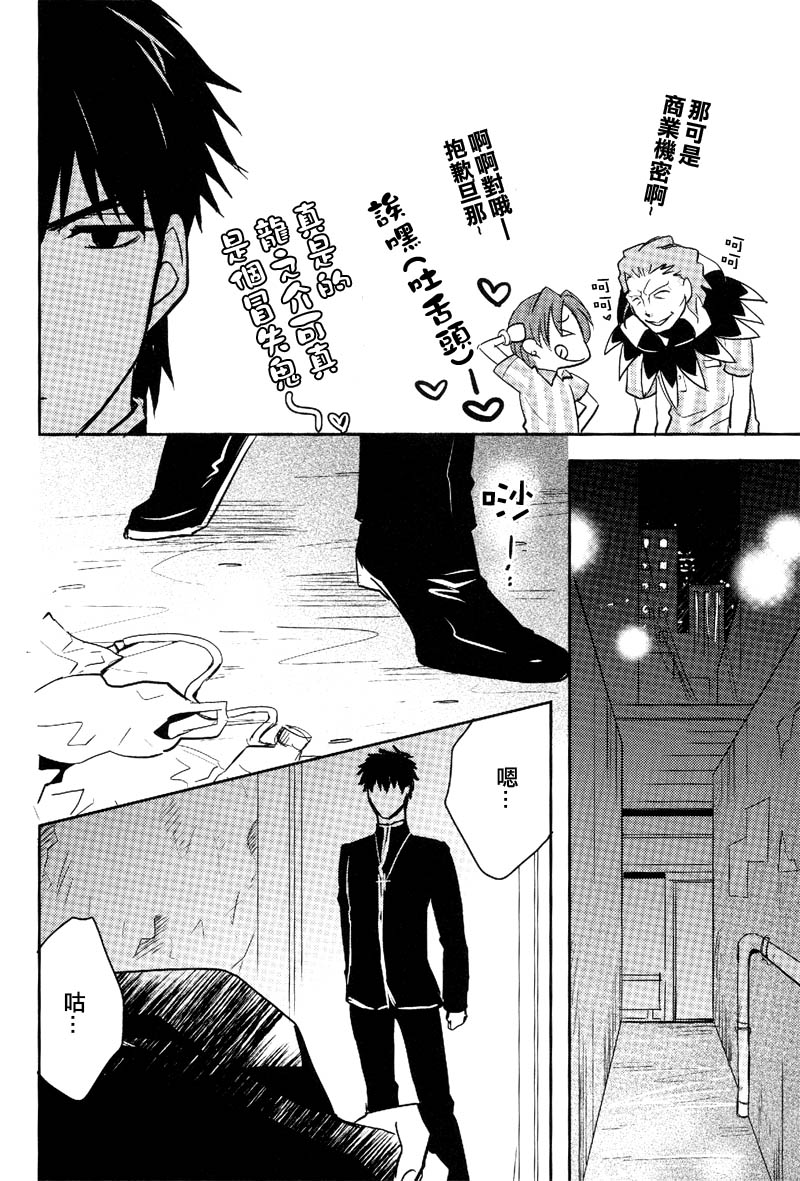 (王の器) [はなち (チハル)] 神父さまの愉悦巡り (Fate/Zero) [中国翻訳]