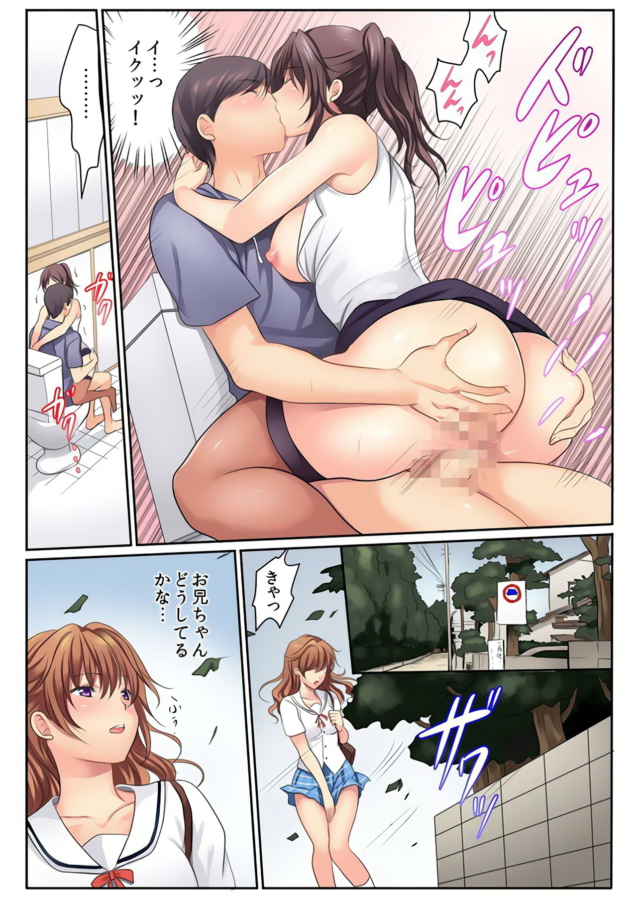 [神藤みけこ] エッチな姉妹と同居性活～ベッドでお風呂で食卓で～ (2) [DL版]