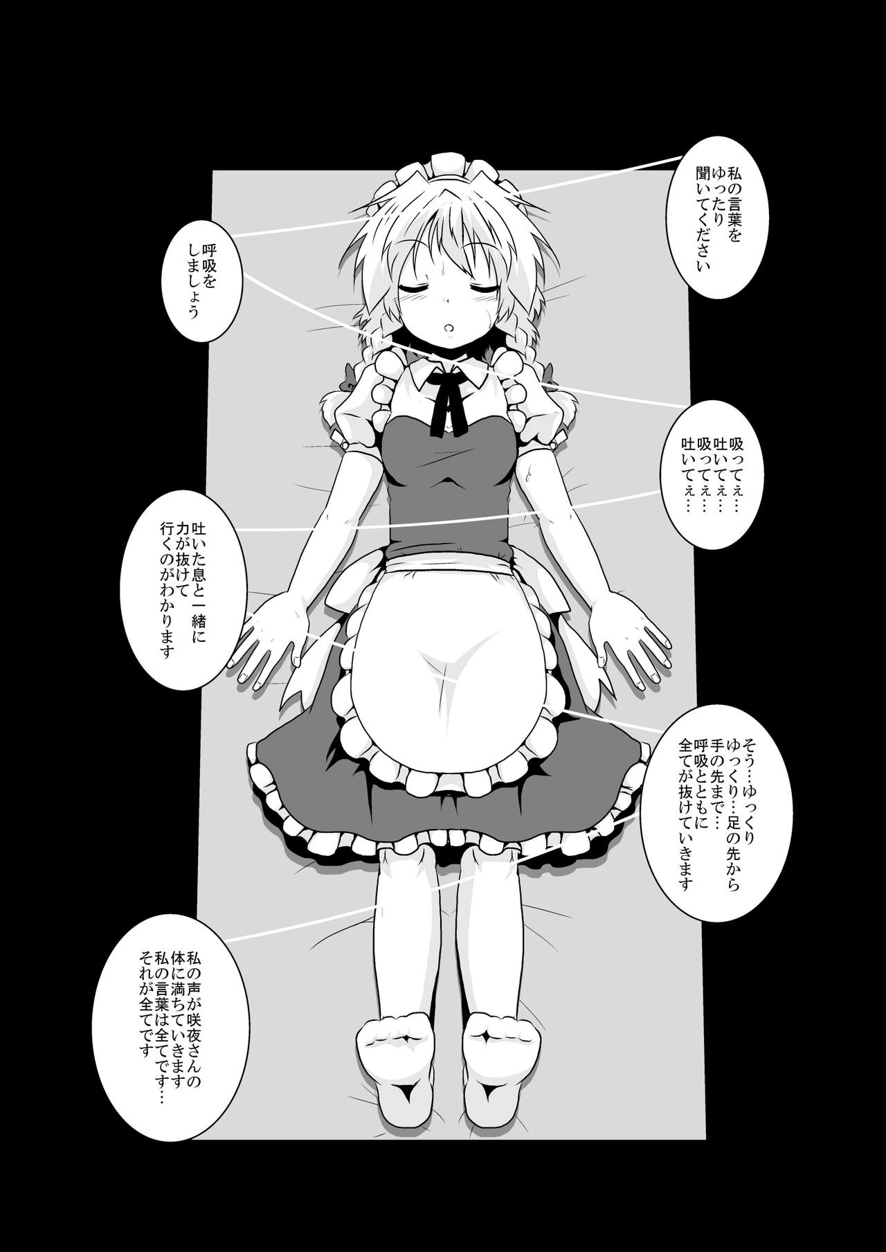 [うかいぷ (よろず)] 東方リアル催眠合同 (東方Project) [DL版] [ページ欠落]