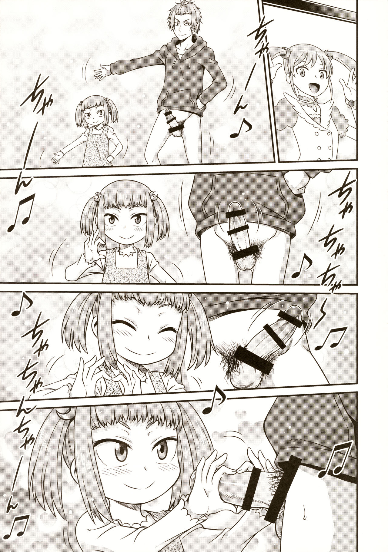 (C91) [スタジオた～ (狂一郎)] 妹とハメてどうすんだ (私がモテてどうすんだ)