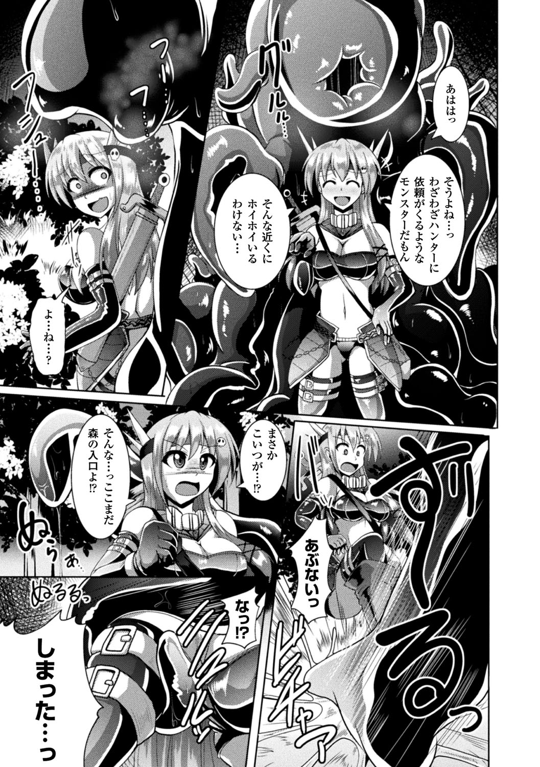 [にゅくす] 快楽陵辱シンドローム [DL版]