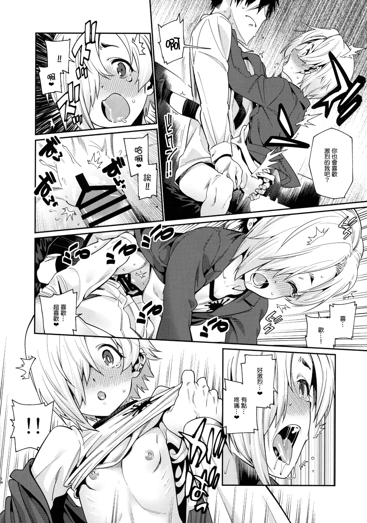 (C91) [遥夢社 (源五郎)] 白坂小梅との関係2 (アイドルマスター シンデレラガールズ) [中国翻訳]