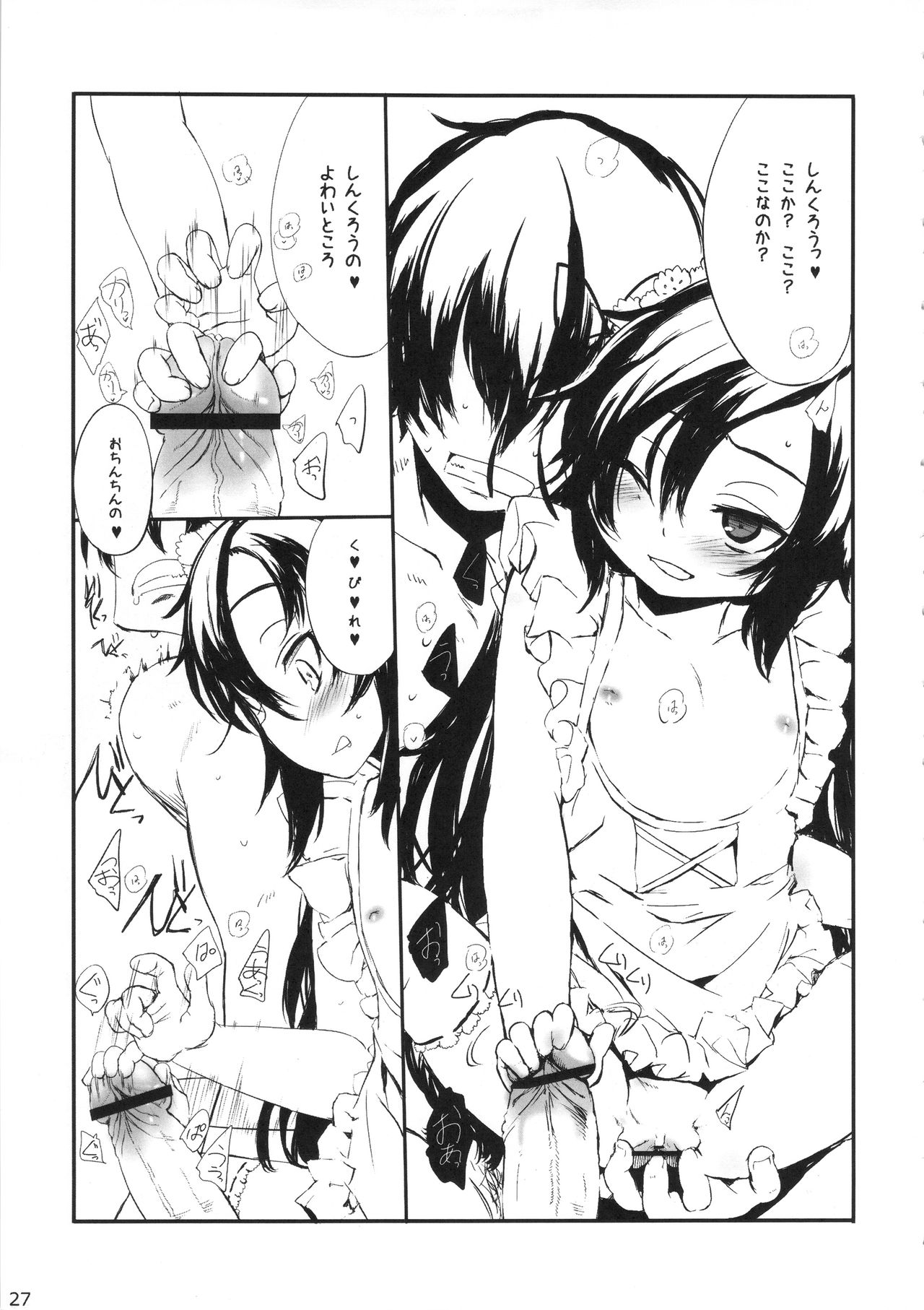 (C79) [でぃれ～だー、tete a tete fragile (まきのん™、佐々原憂樹)] 奥の紫 紫の奥 (紅)