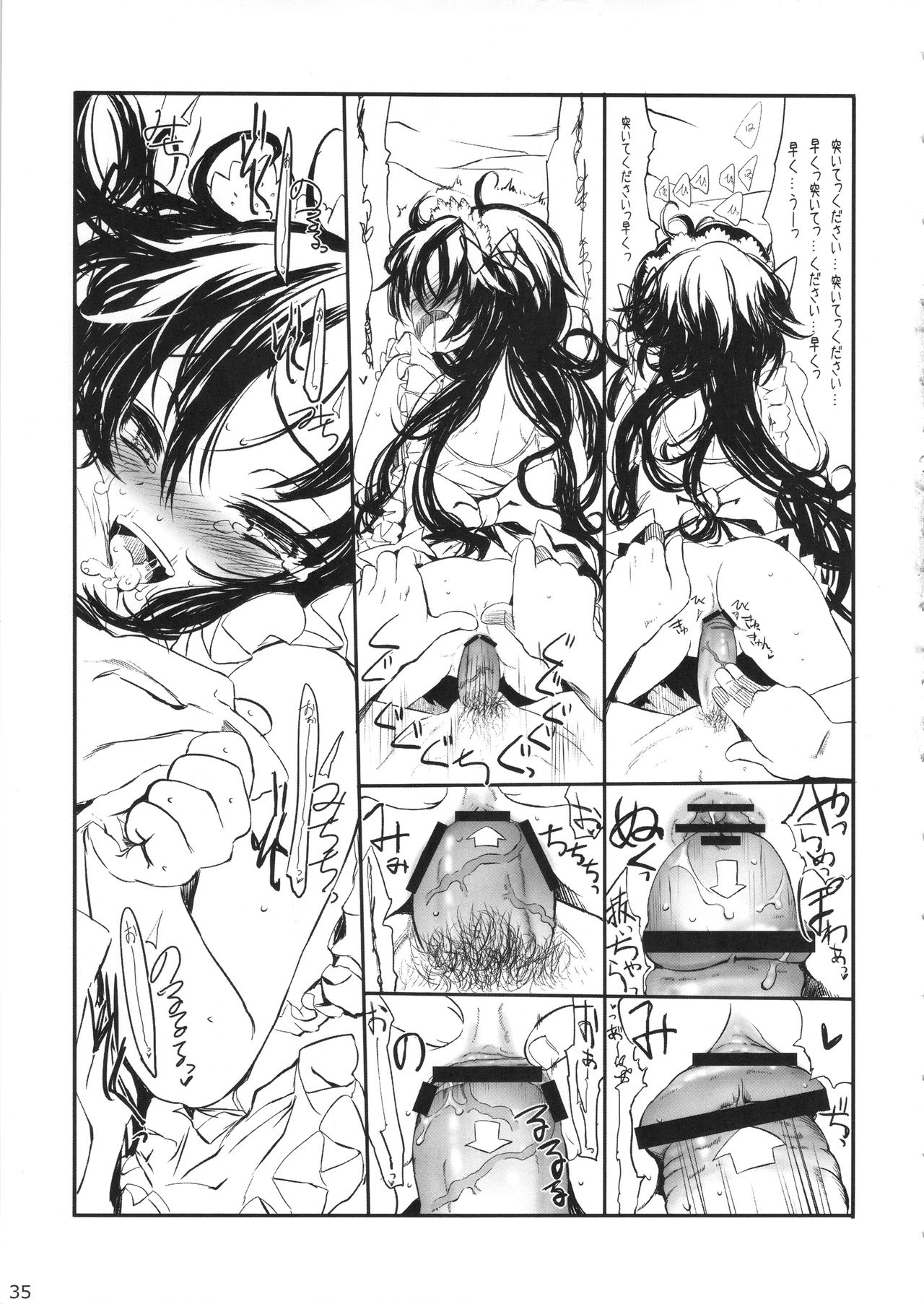 (C79) [でぃれ～だー、tete a tete fragile (まきのん™、佐々原憂樹)] 奥の紫 紫の奥 (紅)