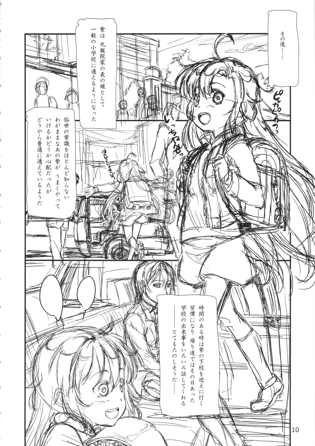 (C79) [でぃれ～だー、tete a tete fragile (まきのん™、佐々原憂樹)] 奥の紫 紫の奥 (紅)