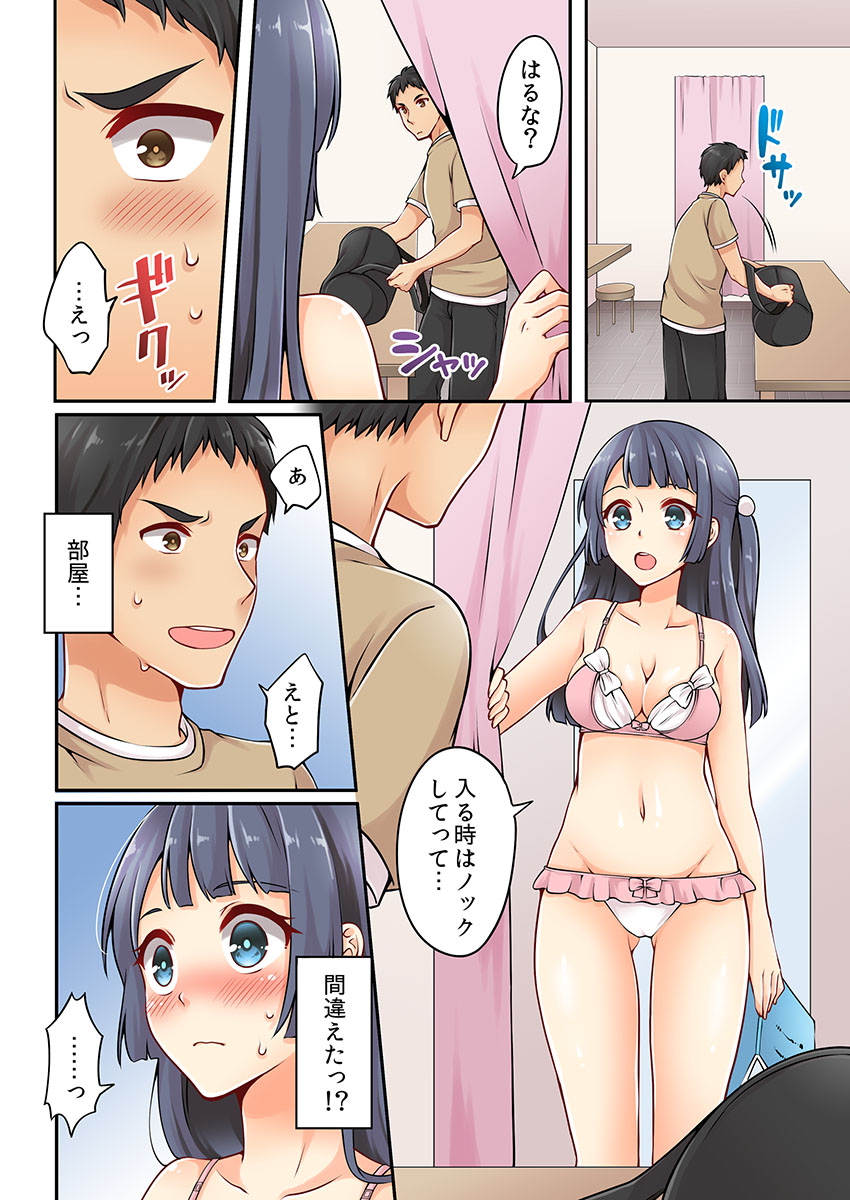 [浅月のりと] 有栖川煉ってホントは女なんだよね。 4