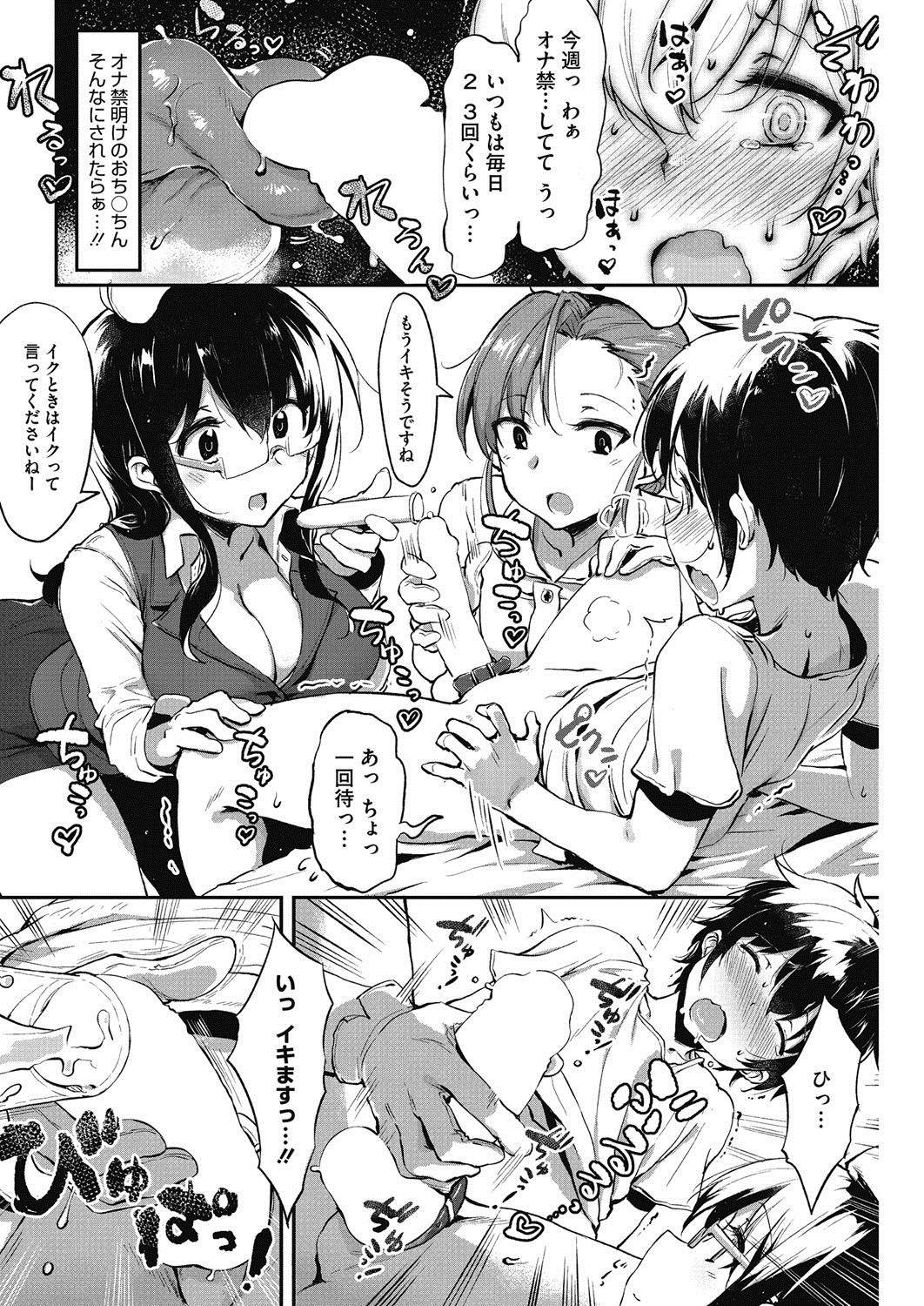 コミックホットミルク 2017年3月号 [DL版]