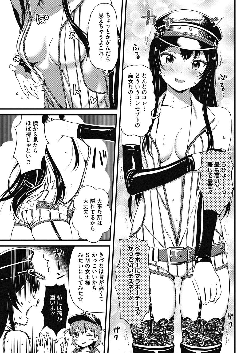 コミックホットミルク 2017年3月号 [DL版]