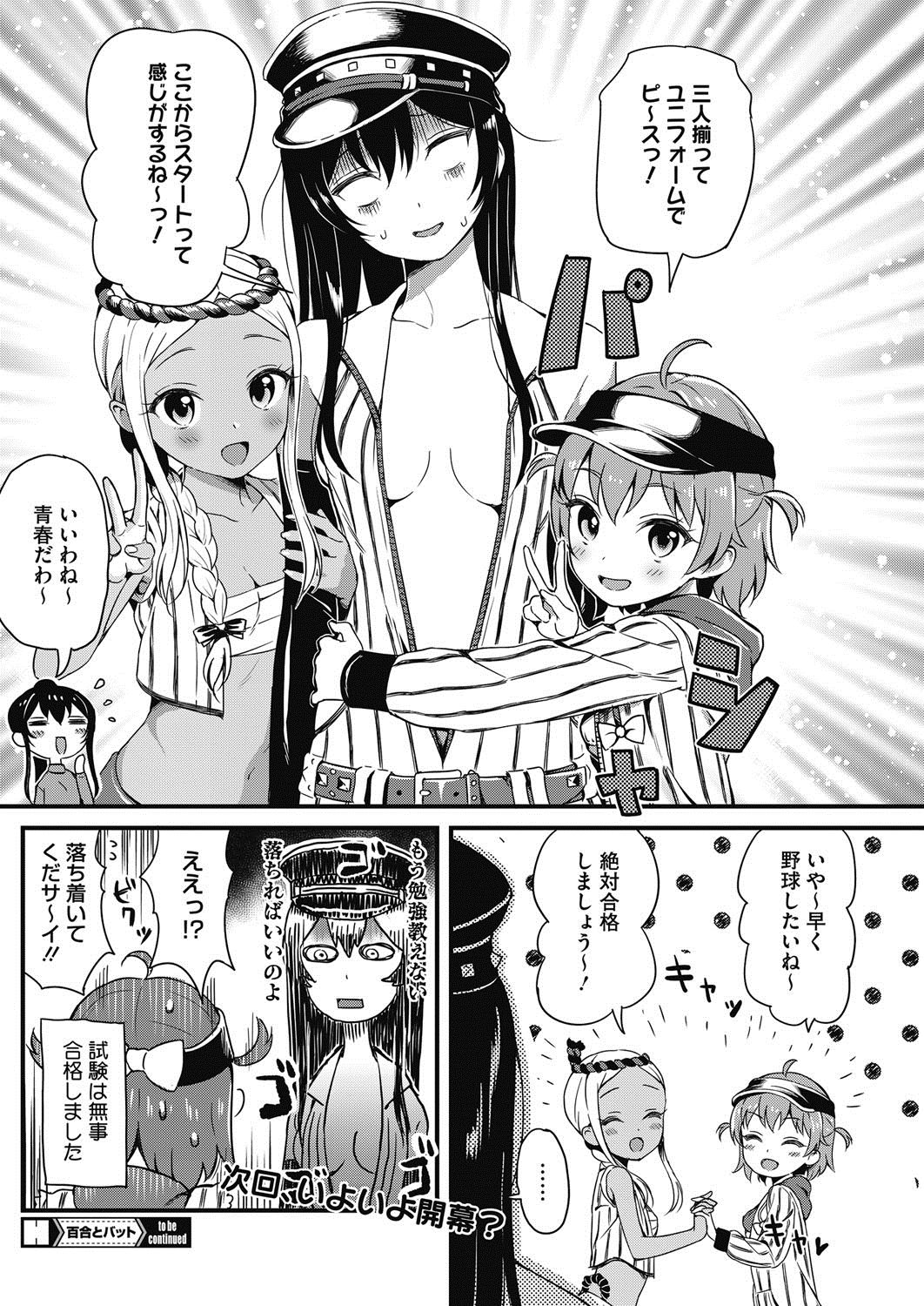 コミックホットミルク 2017年3月号 [DL版]