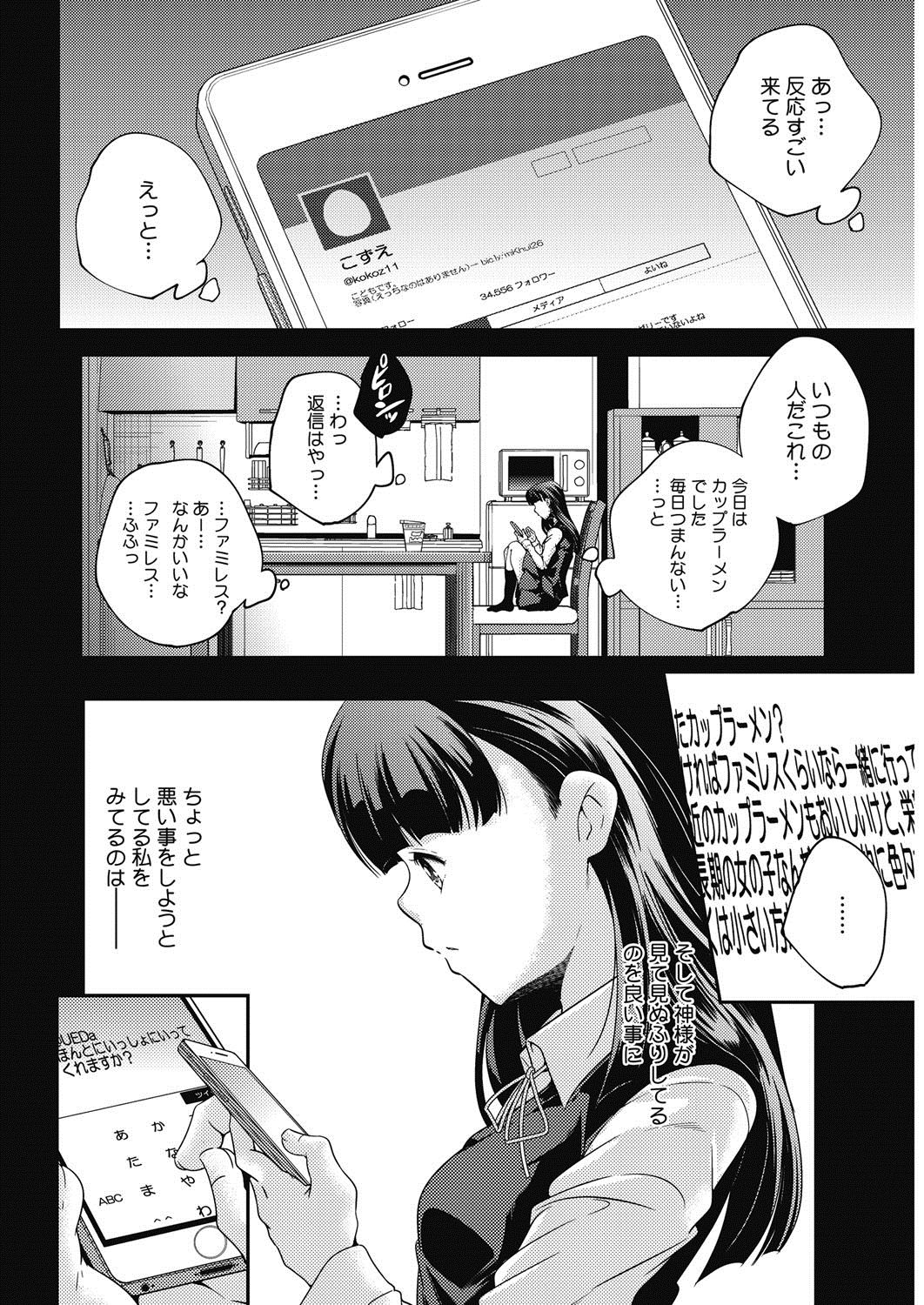 コミックホットミルク 2017年3月号 [DL版]