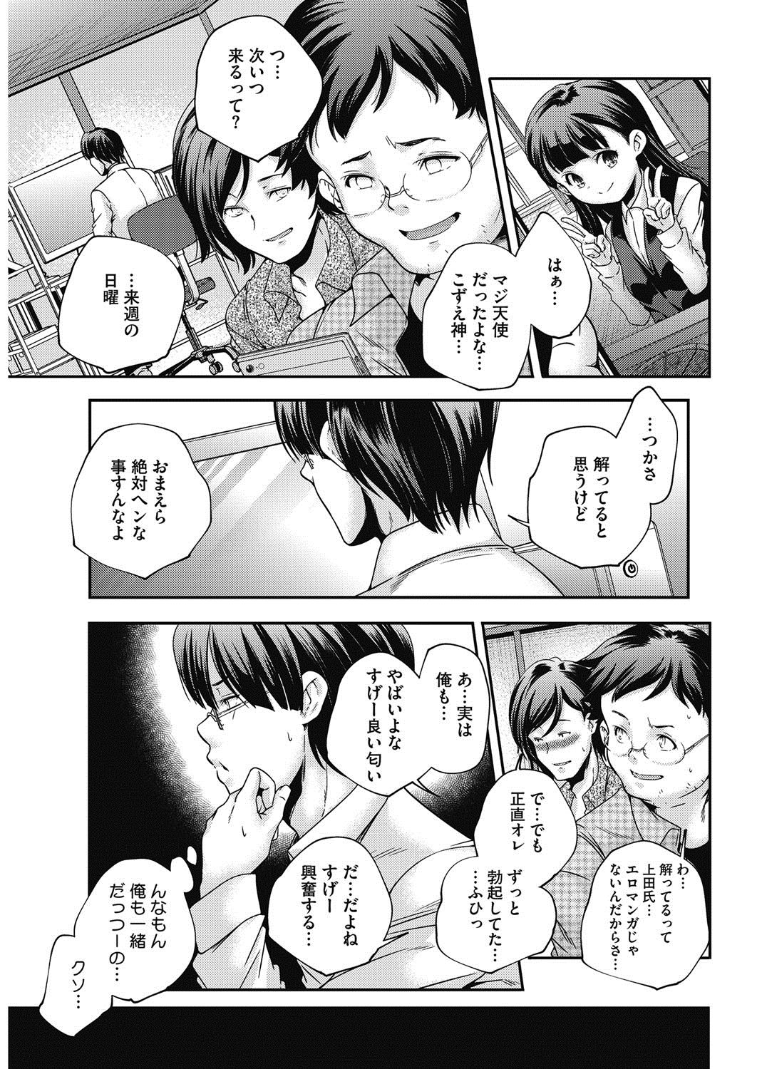 コミックホットミルク 2017年3月号 [DL版]