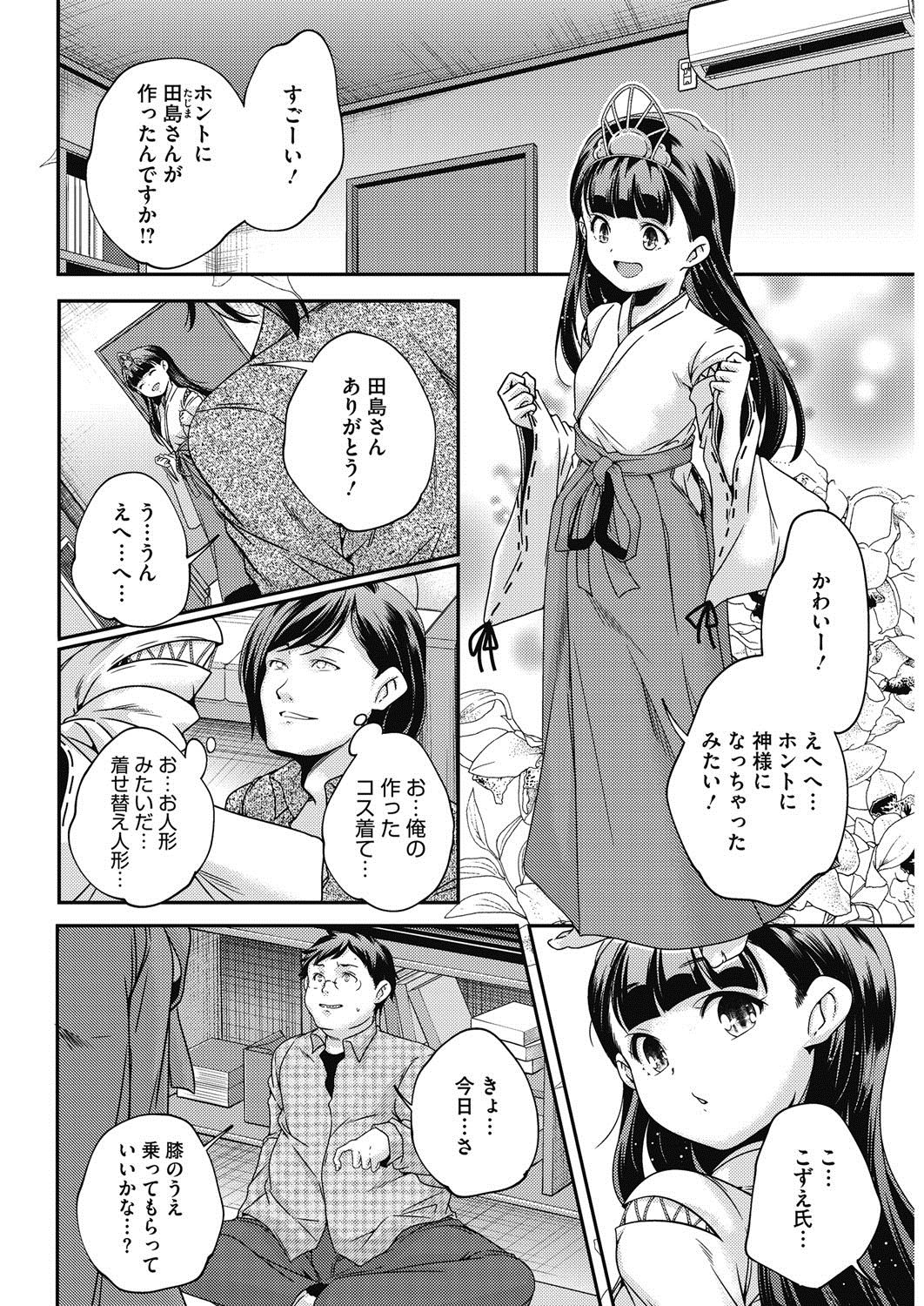 コミックホットミルク 2017年3月号 [DL版]