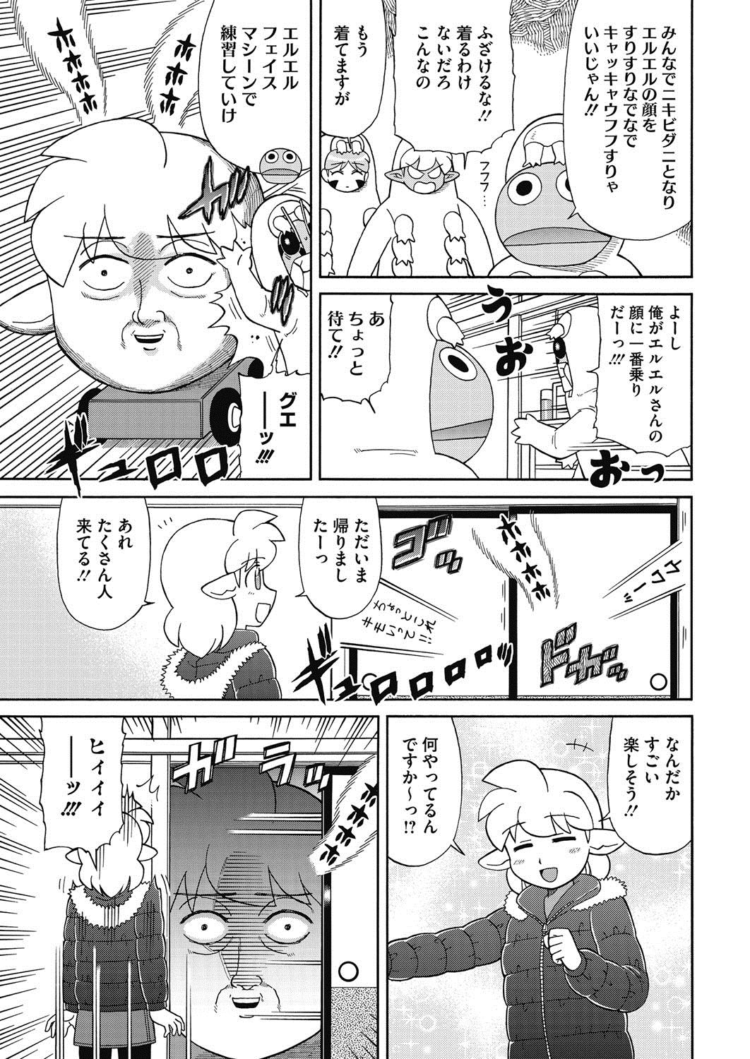 コミックホットミルク 2017年3月号 [DL版]