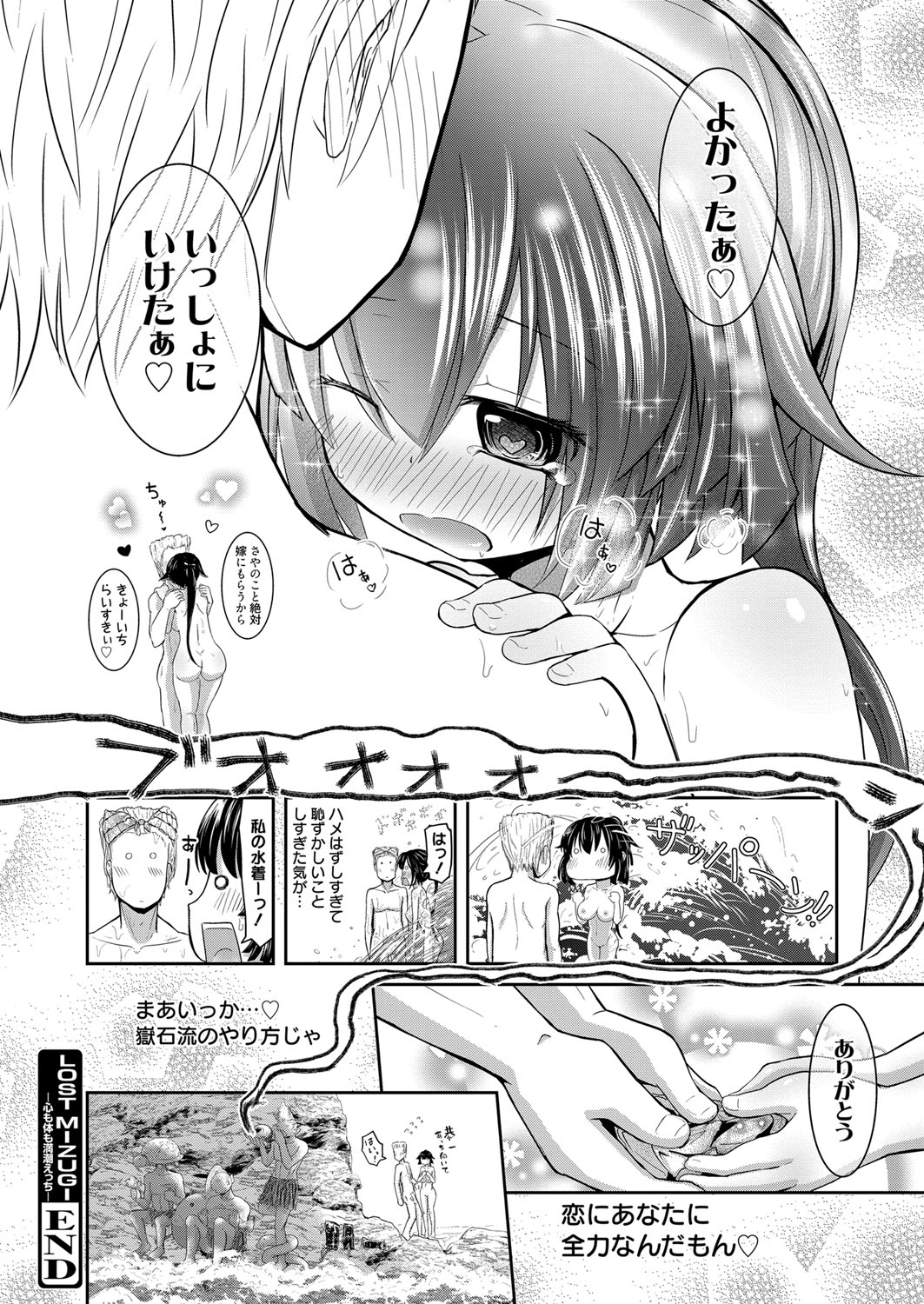 web漫画ばんがいち Vol.1 [DL版]