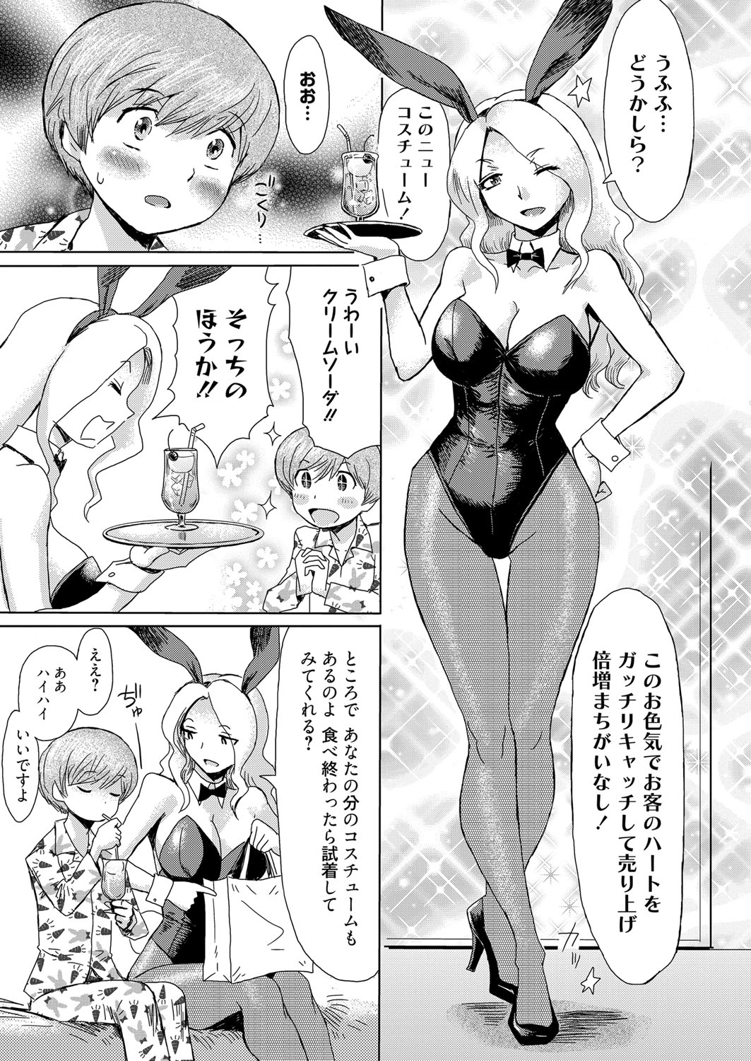 web漫画ばんがいち Vol.1 [DL版]