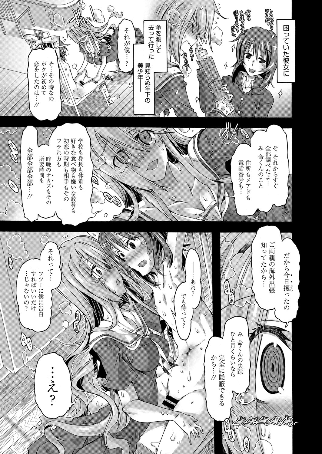 web漫画ばんがいち Vol.1 [DL版]